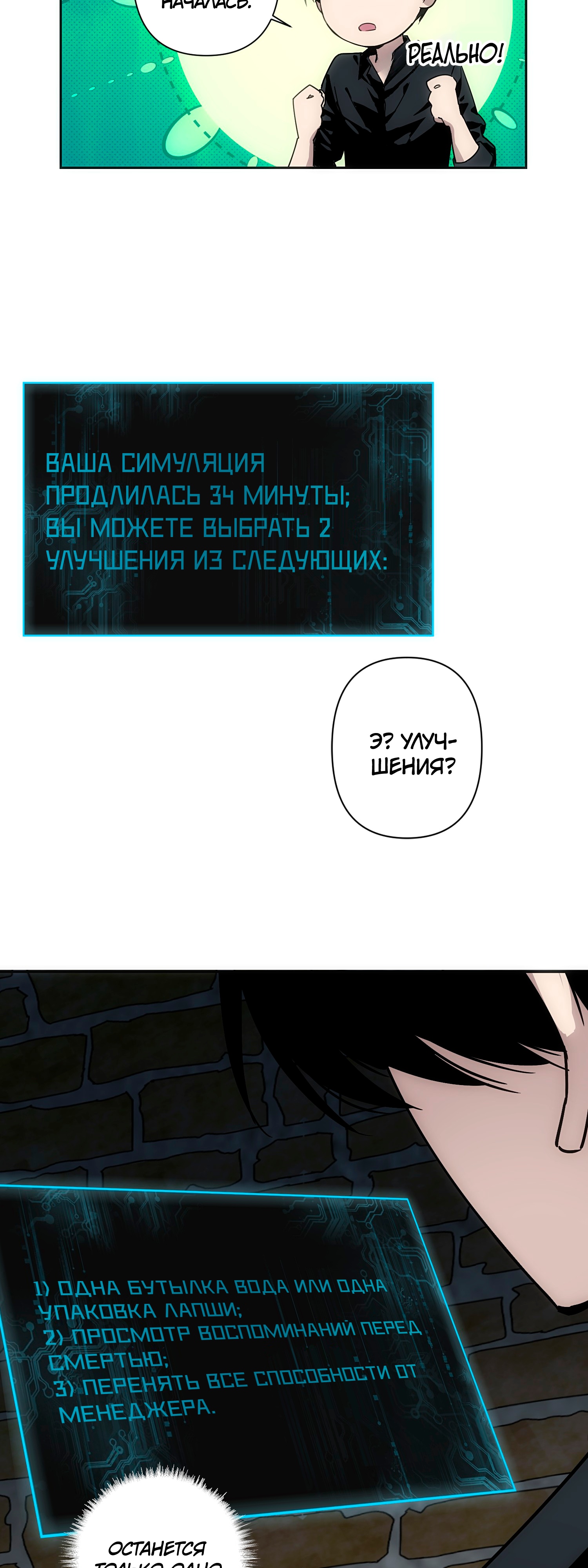 Глава 1 - страница 20