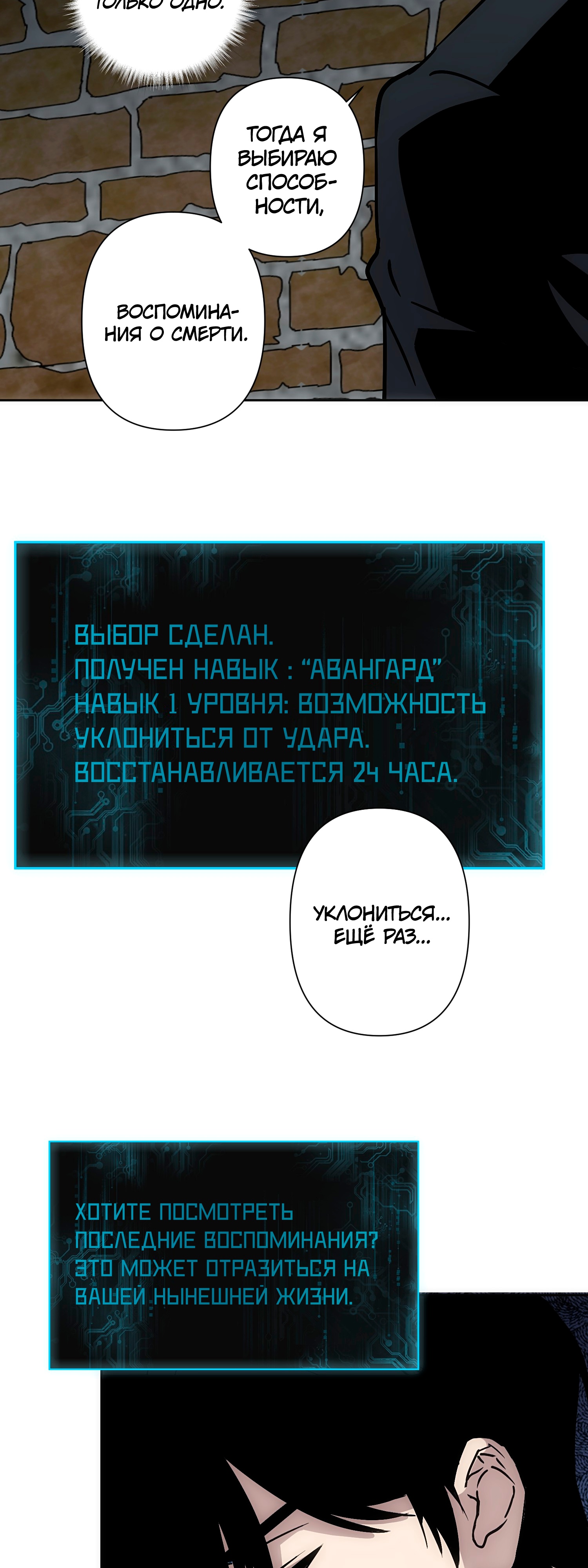 Глава 1 - страница 21