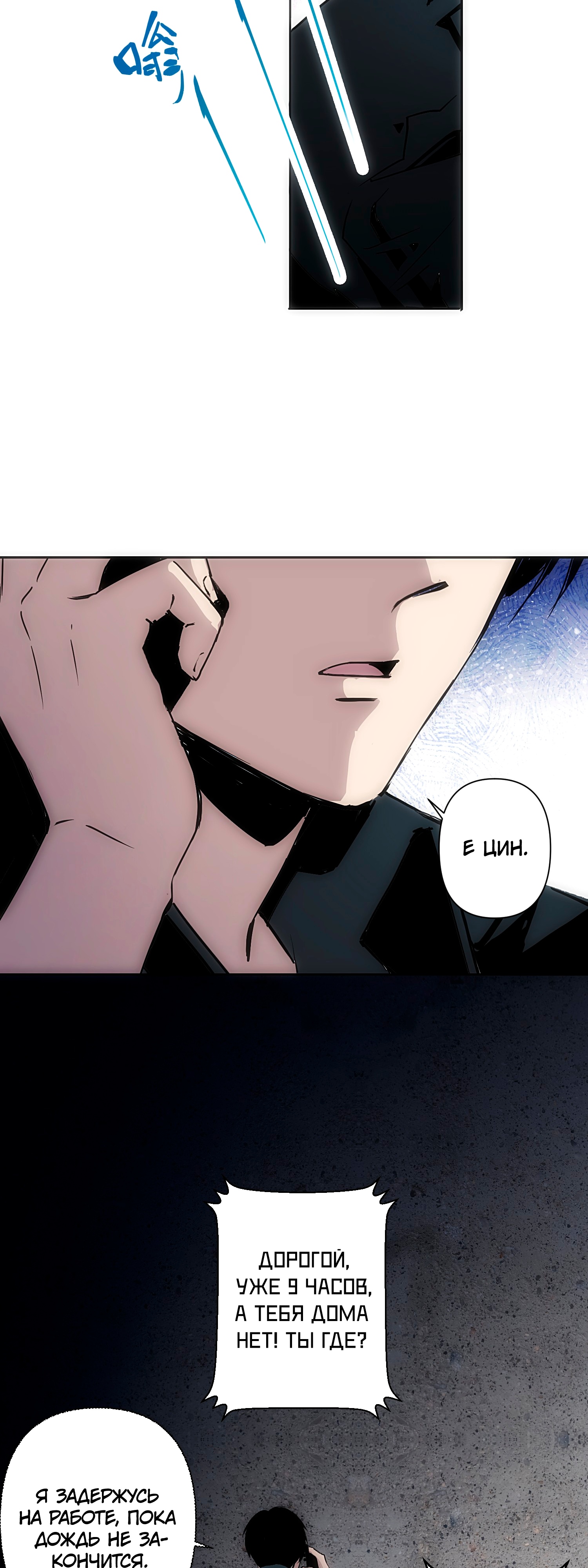 Глава 1 - страница 27