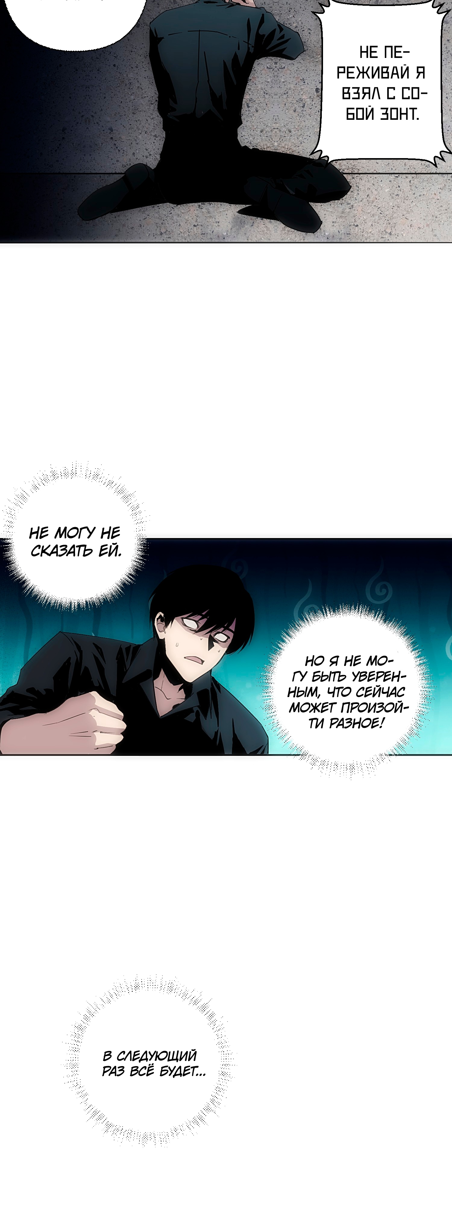 Глава 1 - страница 28