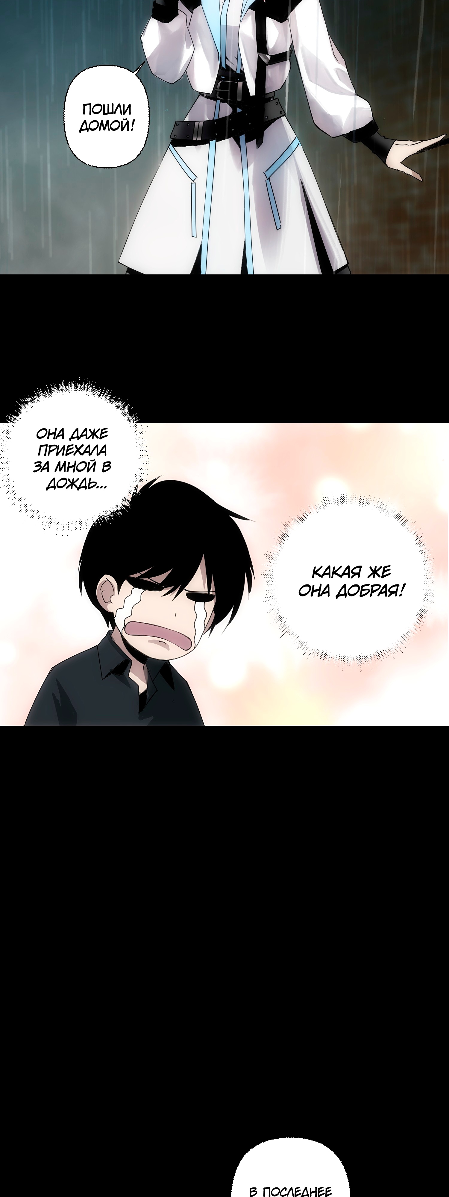 Глава 1 - страница 31