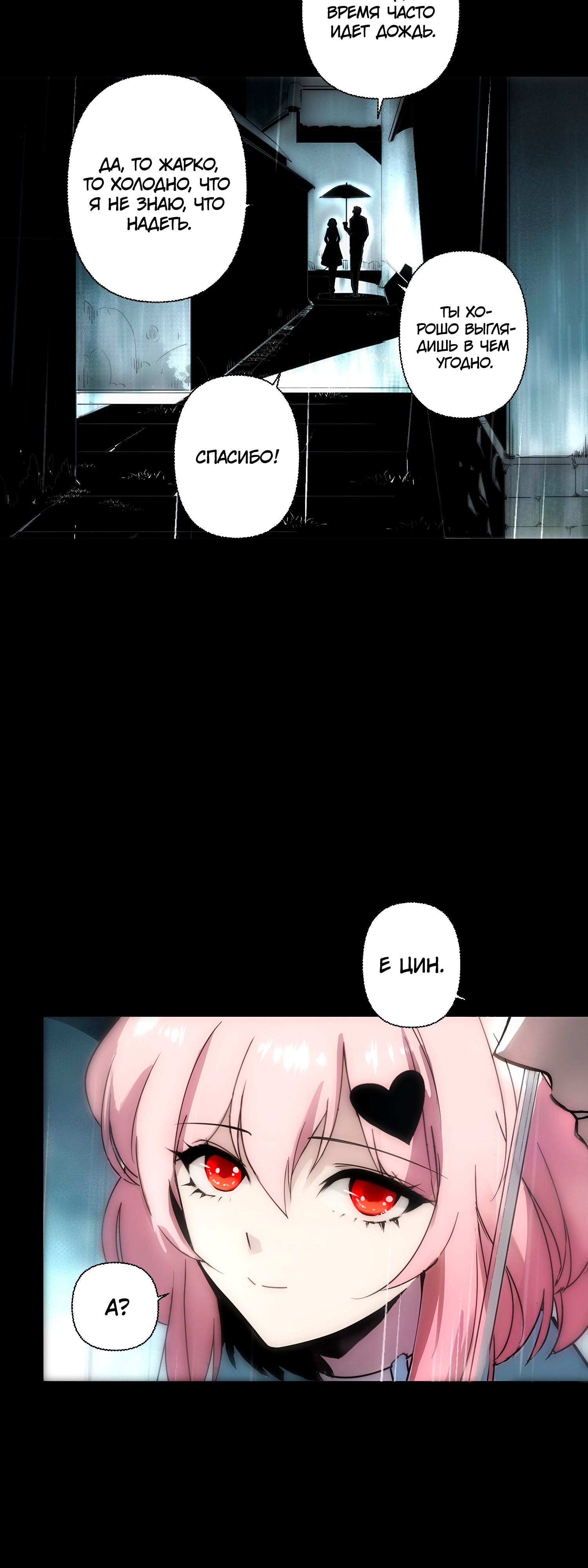 Глава 1 - страница 32