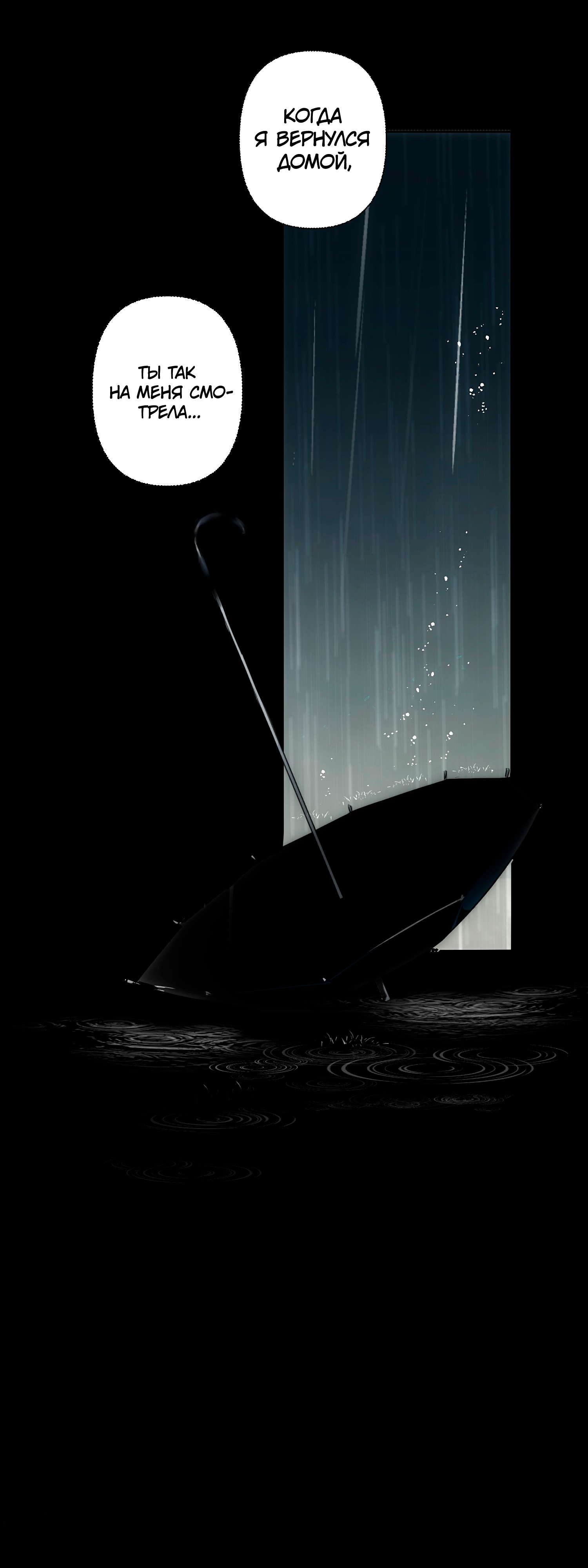 Глава 1 - страница 34