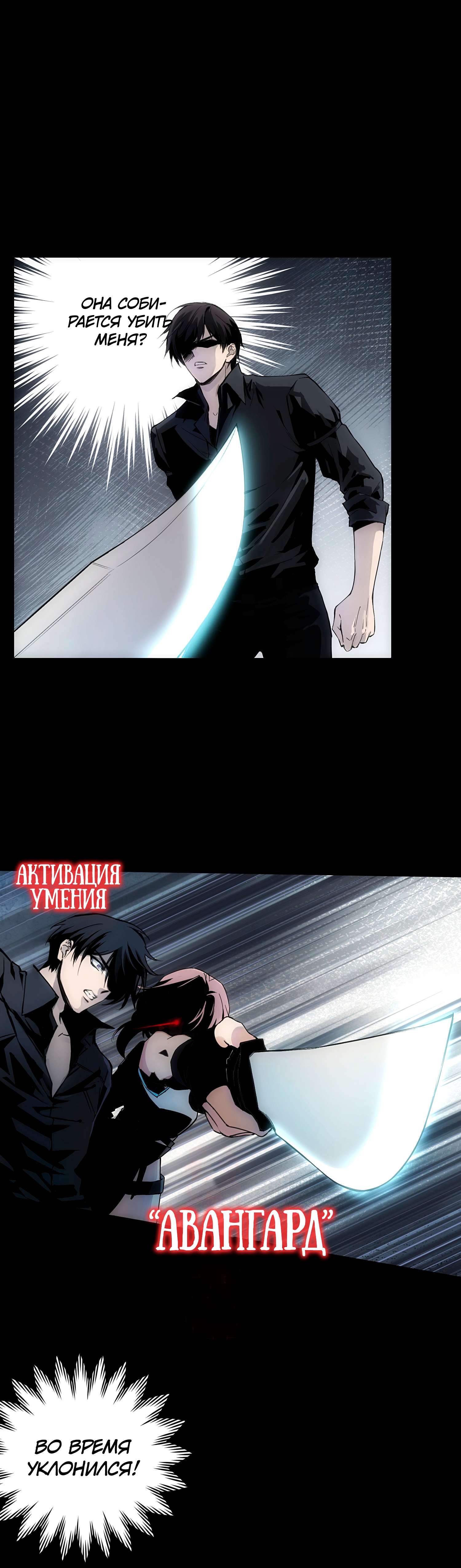 Глава 1 - страница 36