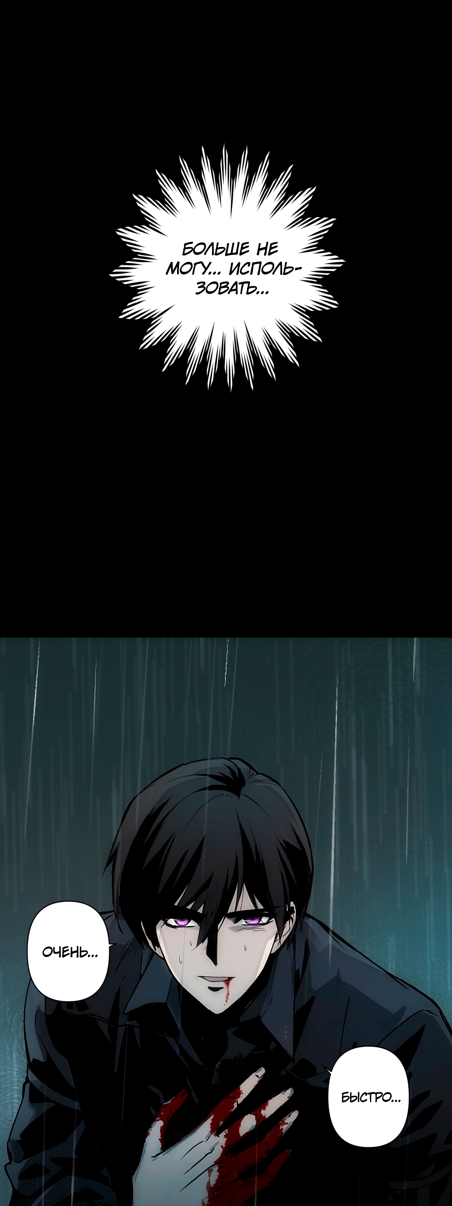 Глава 1 - страница 38