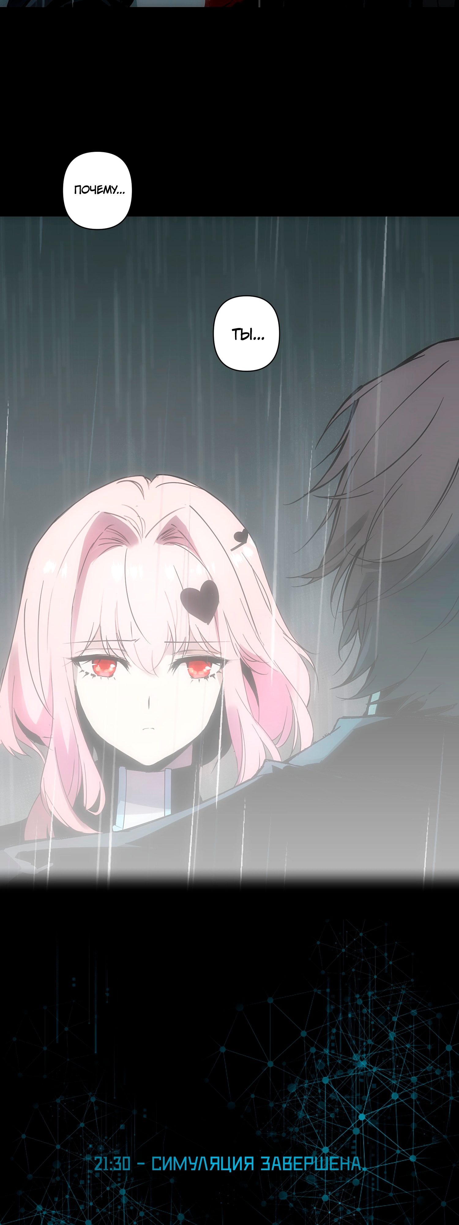 Глава 1 - страница 39