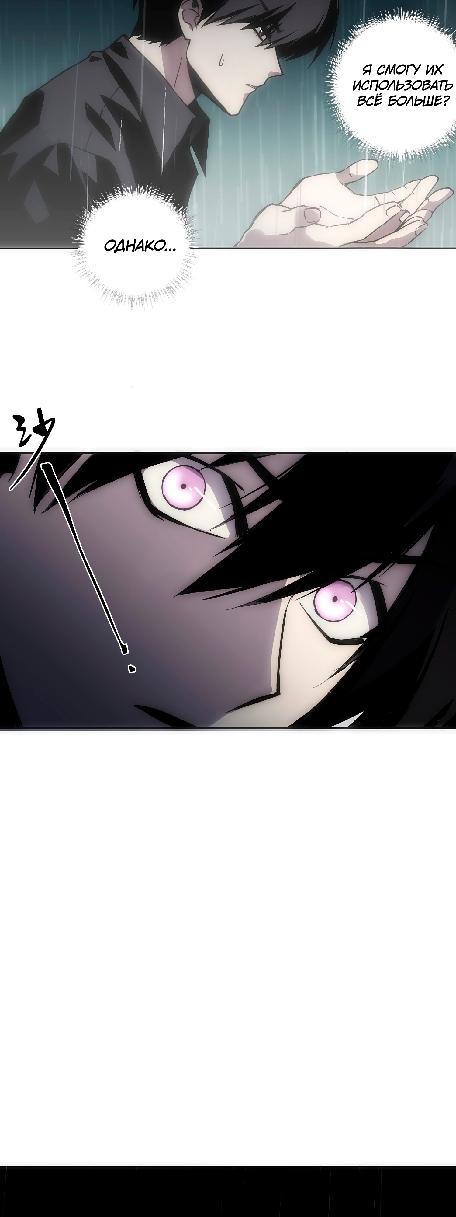 Глава 1 - страница 42