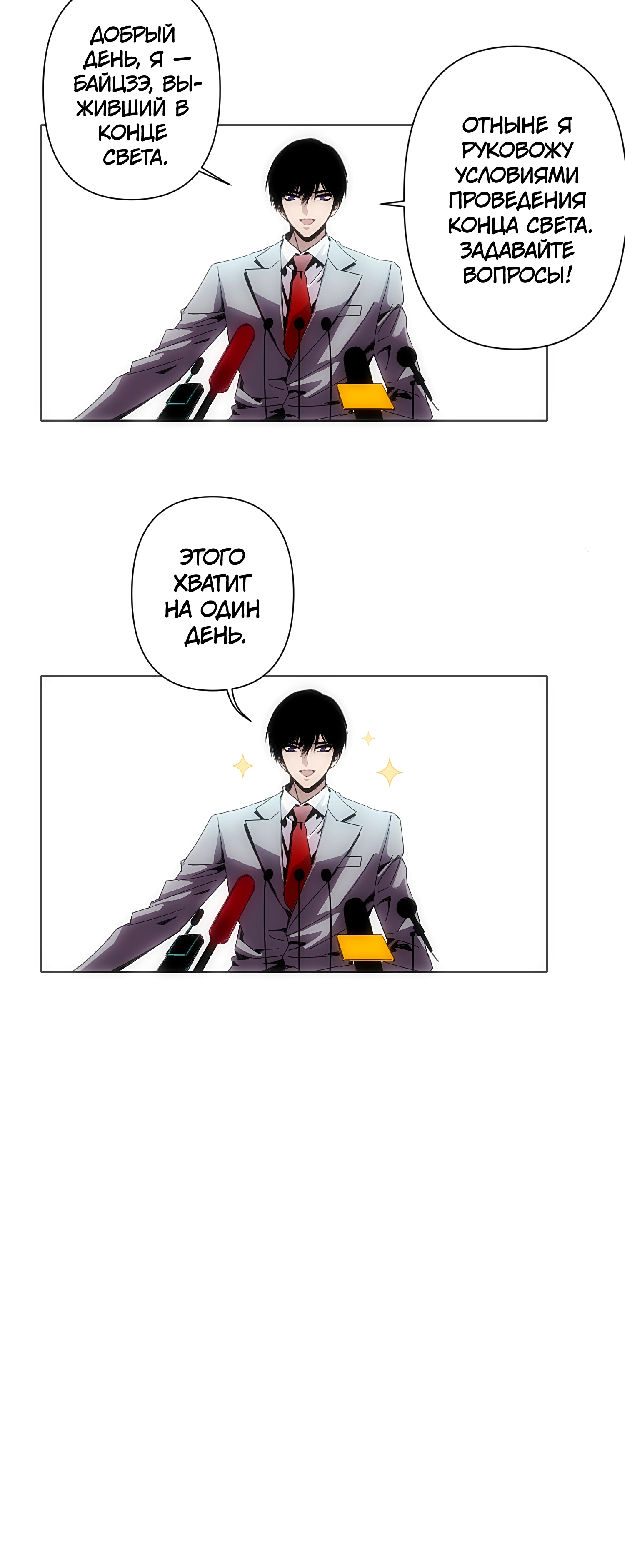 Глава 1 - страница 44