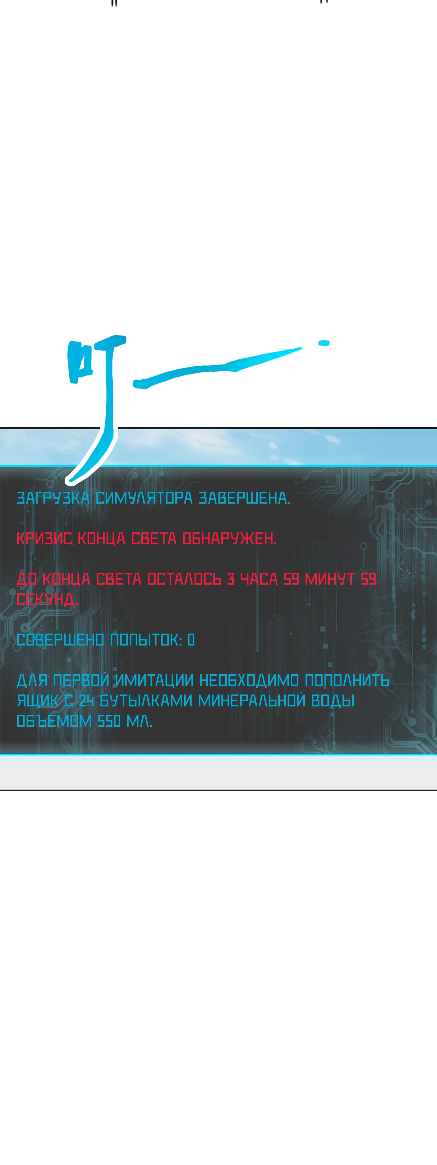 Глава 1 - страница 6