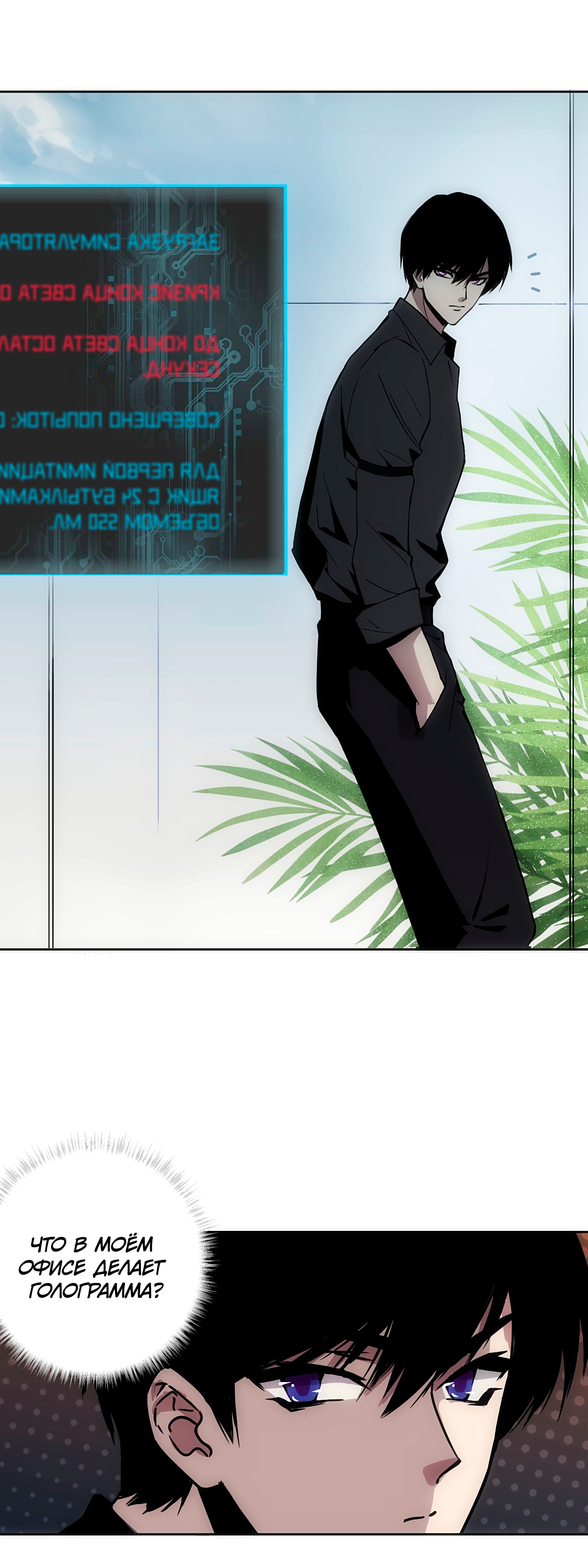 Глава 1 - страница 7