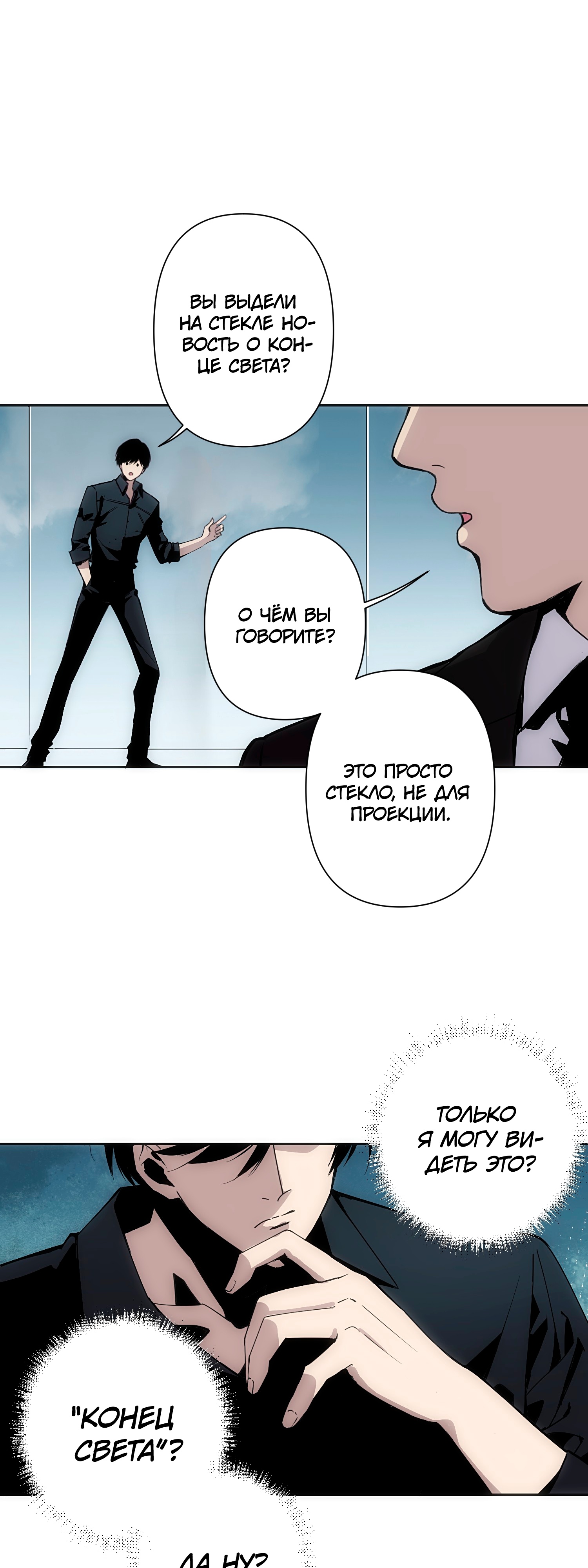 Глава 1 - страница 8