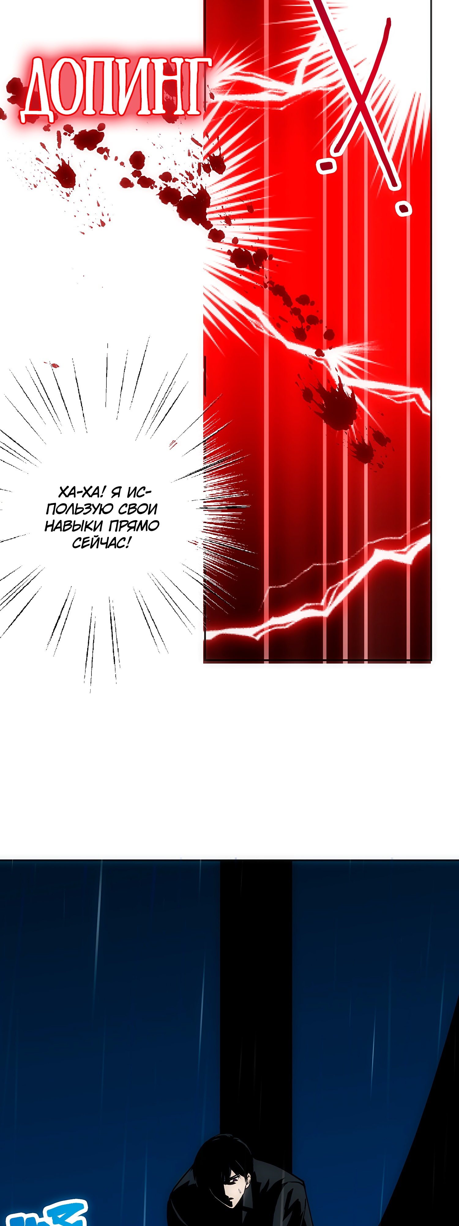 Глава 2 - страница 10