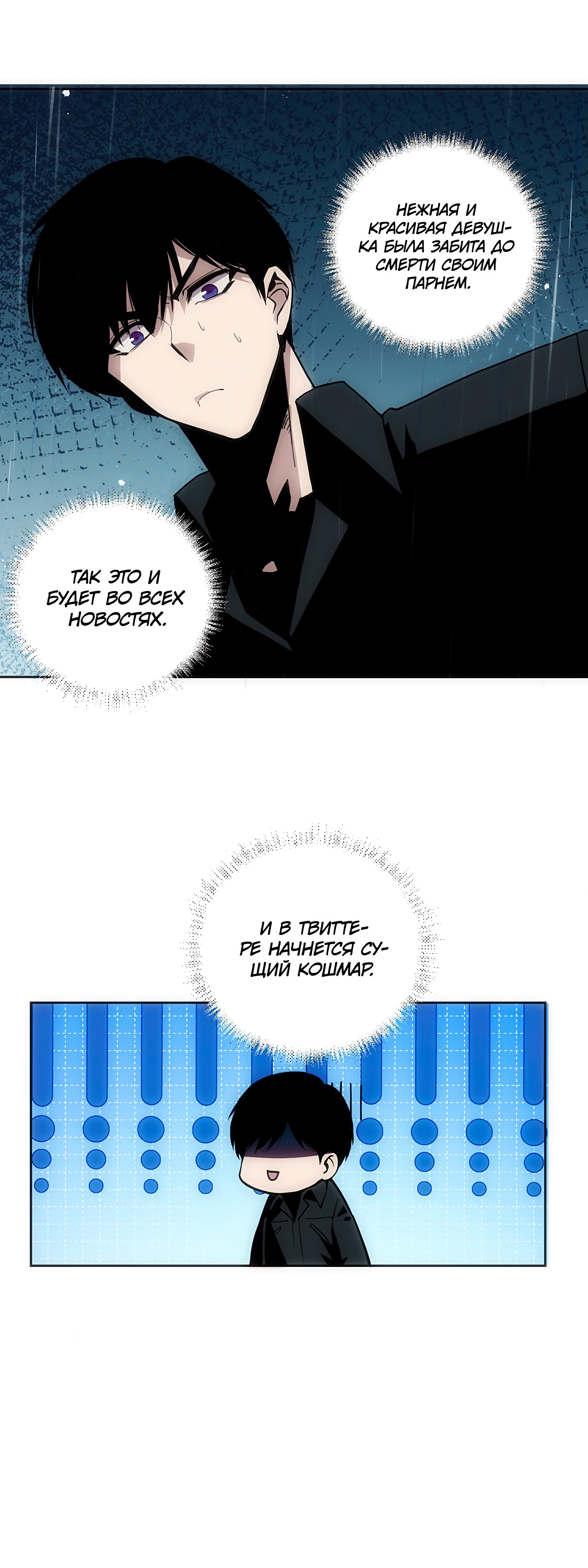 Глава 2 - страница 12