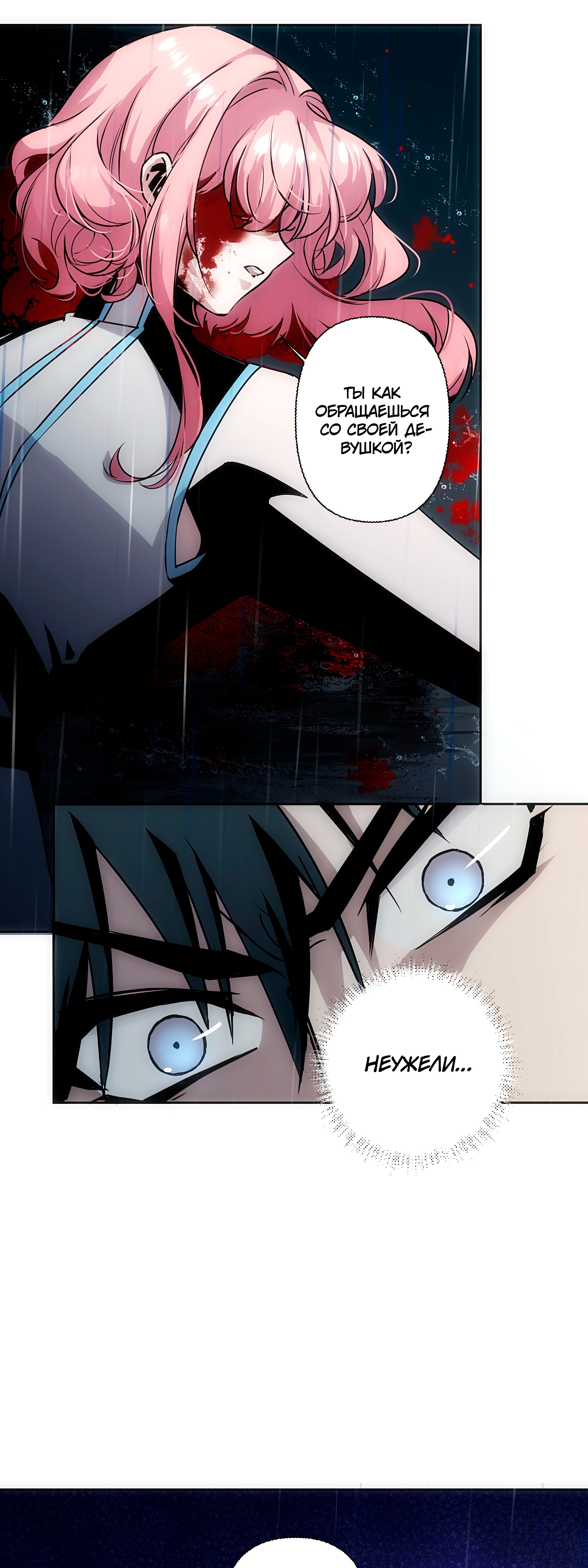 Глава 2 - страница 14