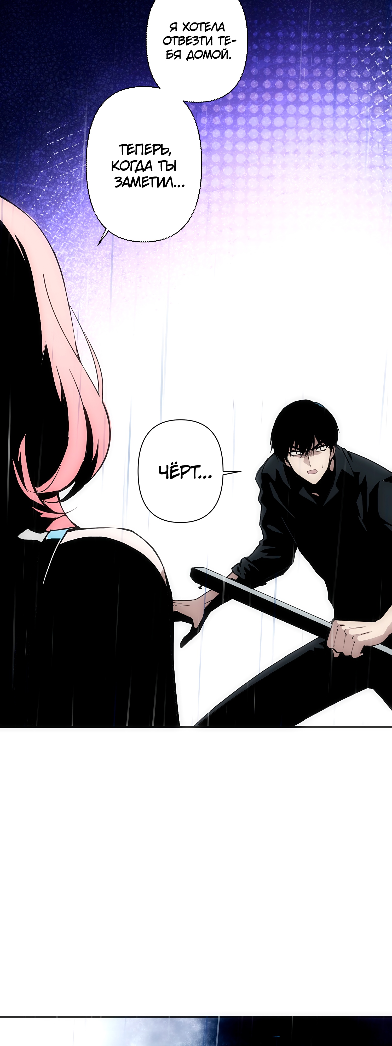 Глава 2 - страница 15