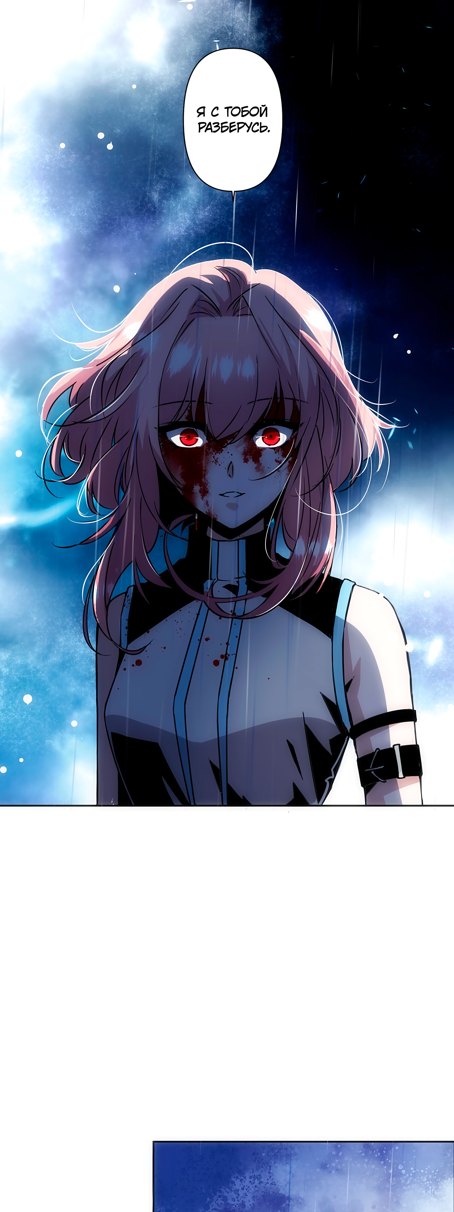 Глава 2 - страница 16