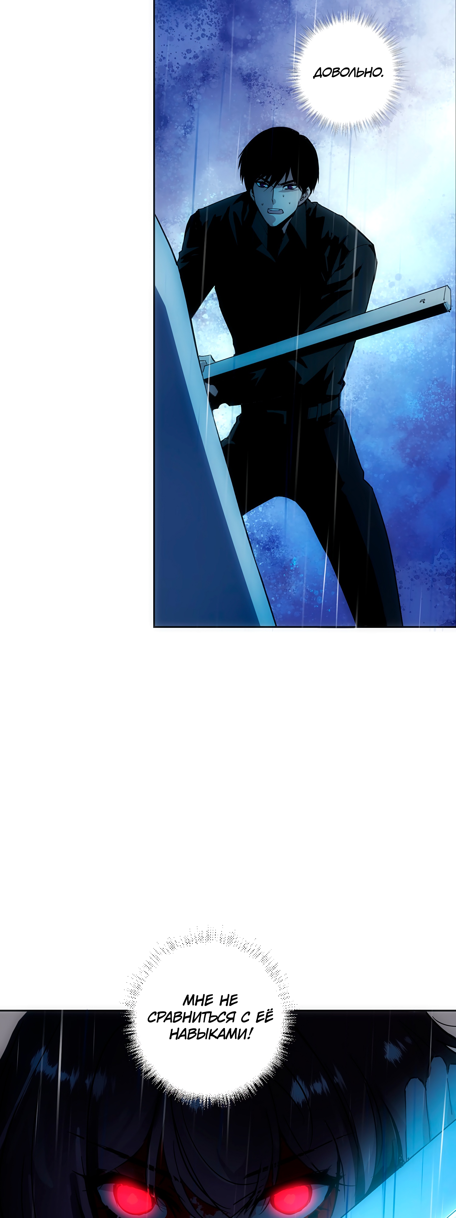 Глава 2 - страница 17