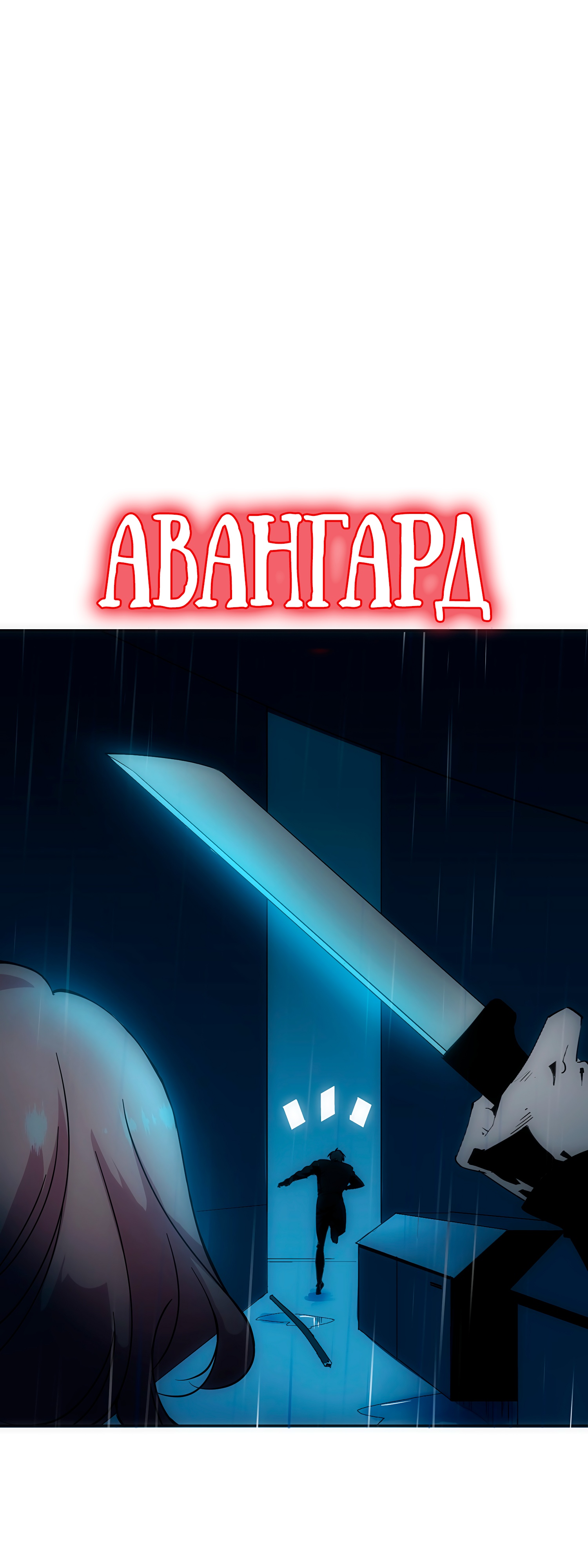 Глава 2 - страница 19