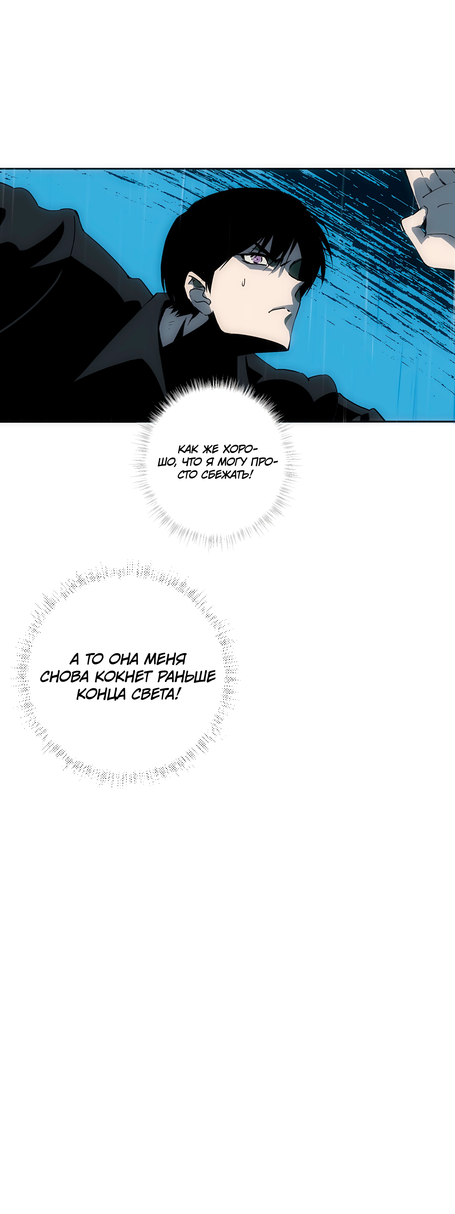 Глава 2 - страница 20