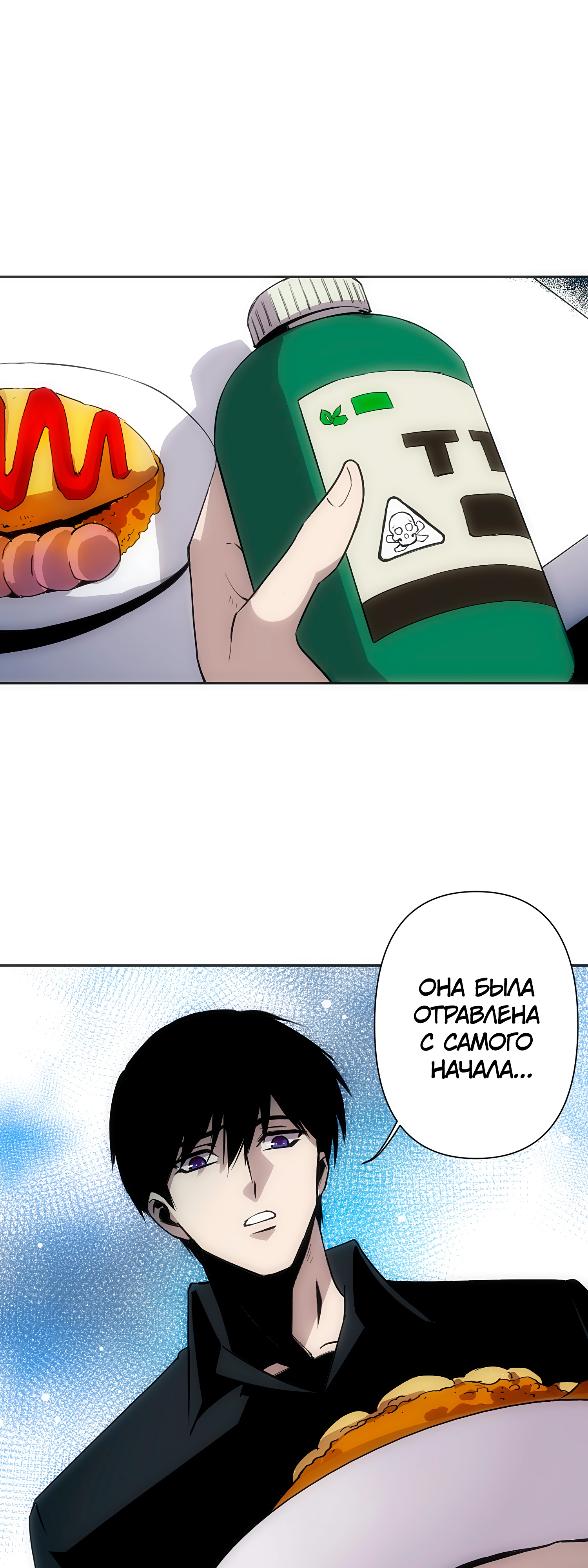 Глава 2 - страница 24