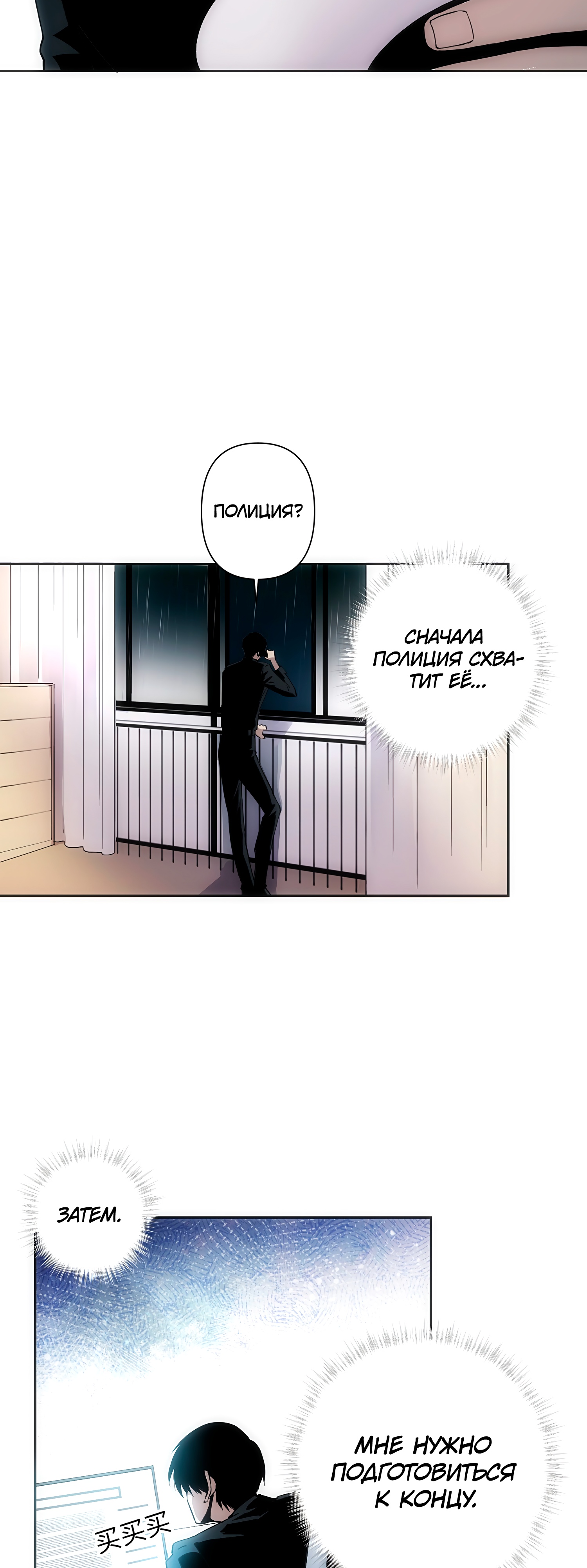 Глава 2 - страница 25