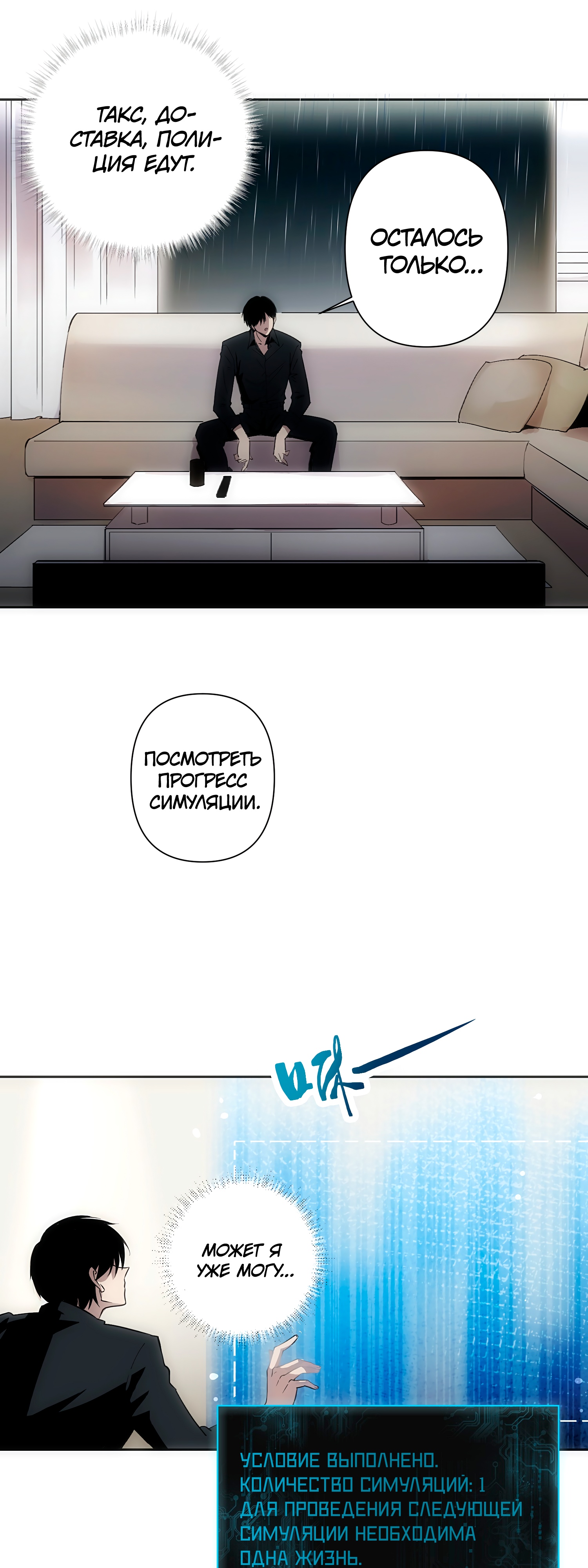 Глава 2 - страница 27