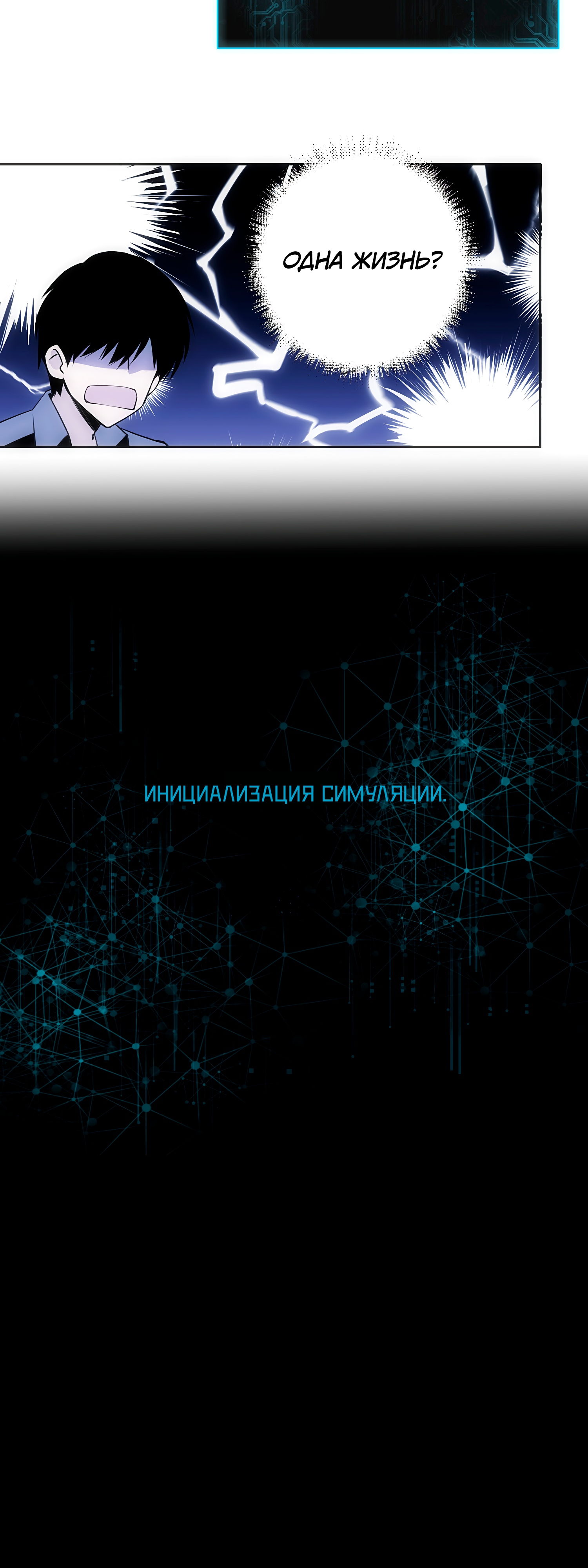 Глава 2 - страница 28