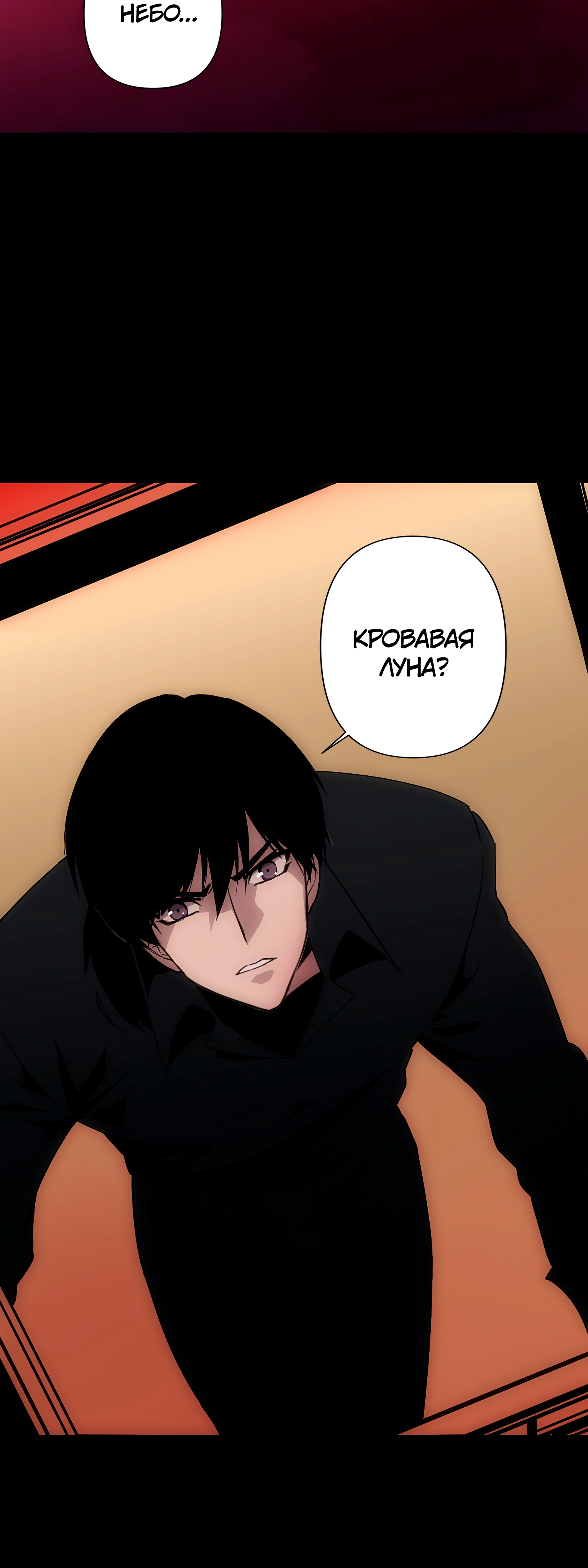 Глава 2 - страница 30