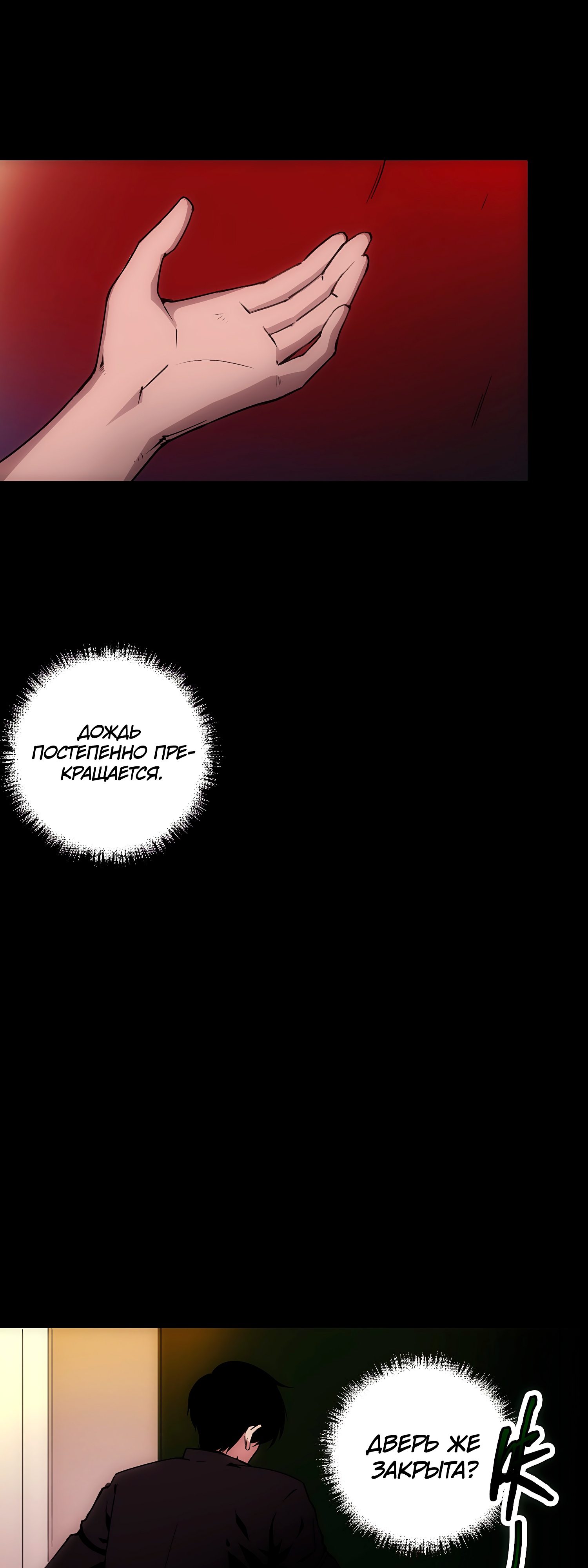 Глава 2 - страница 31