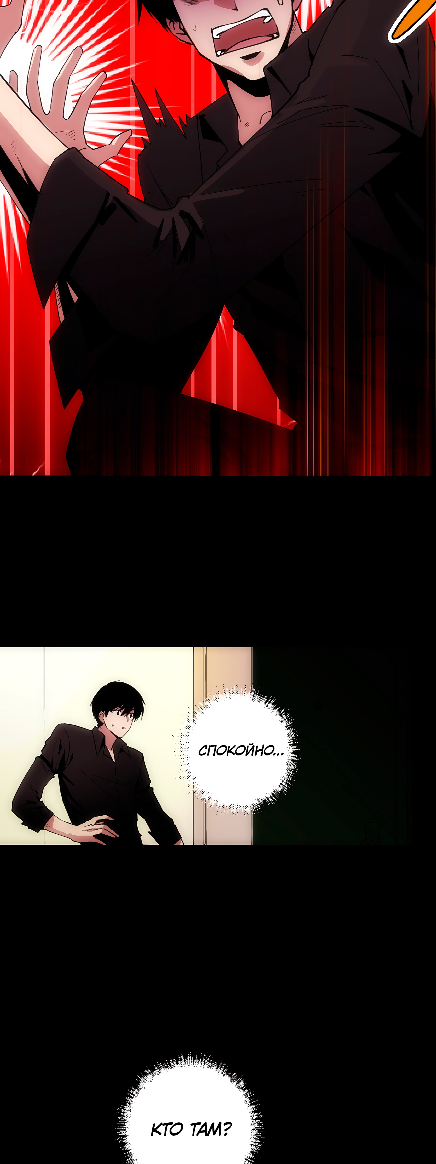 Глава 2 - страница 33