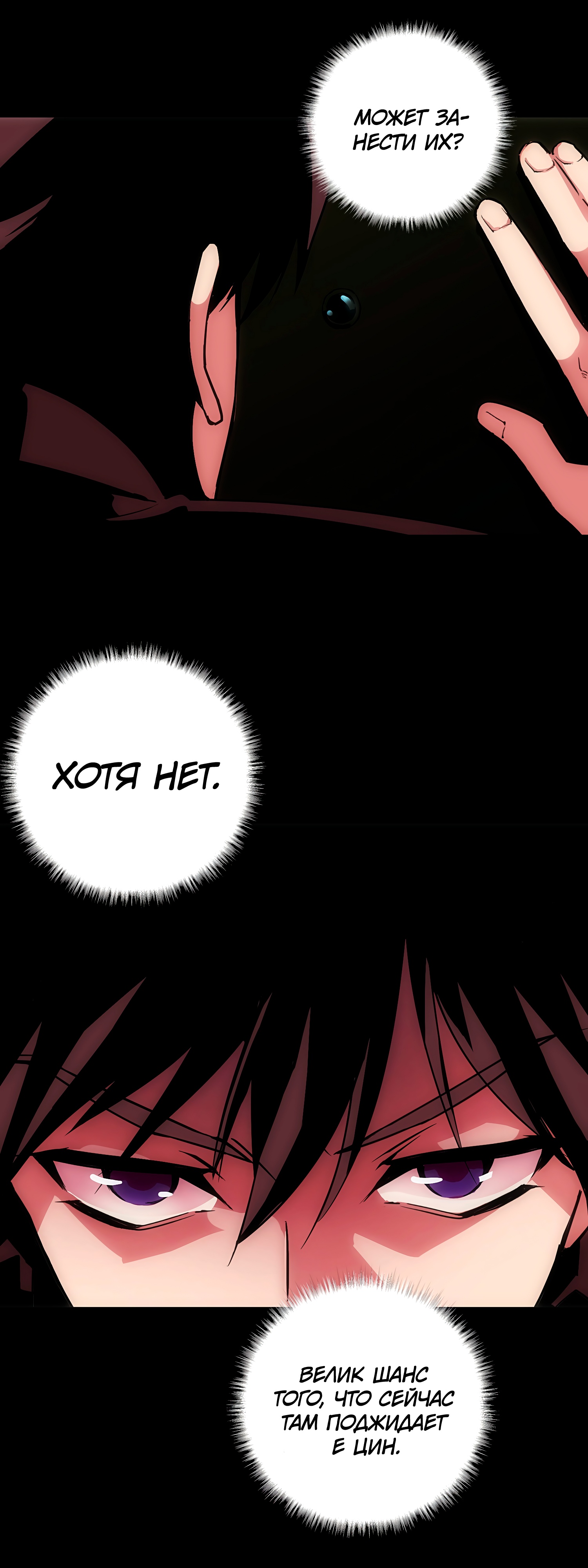 Глава 2 - страница 36