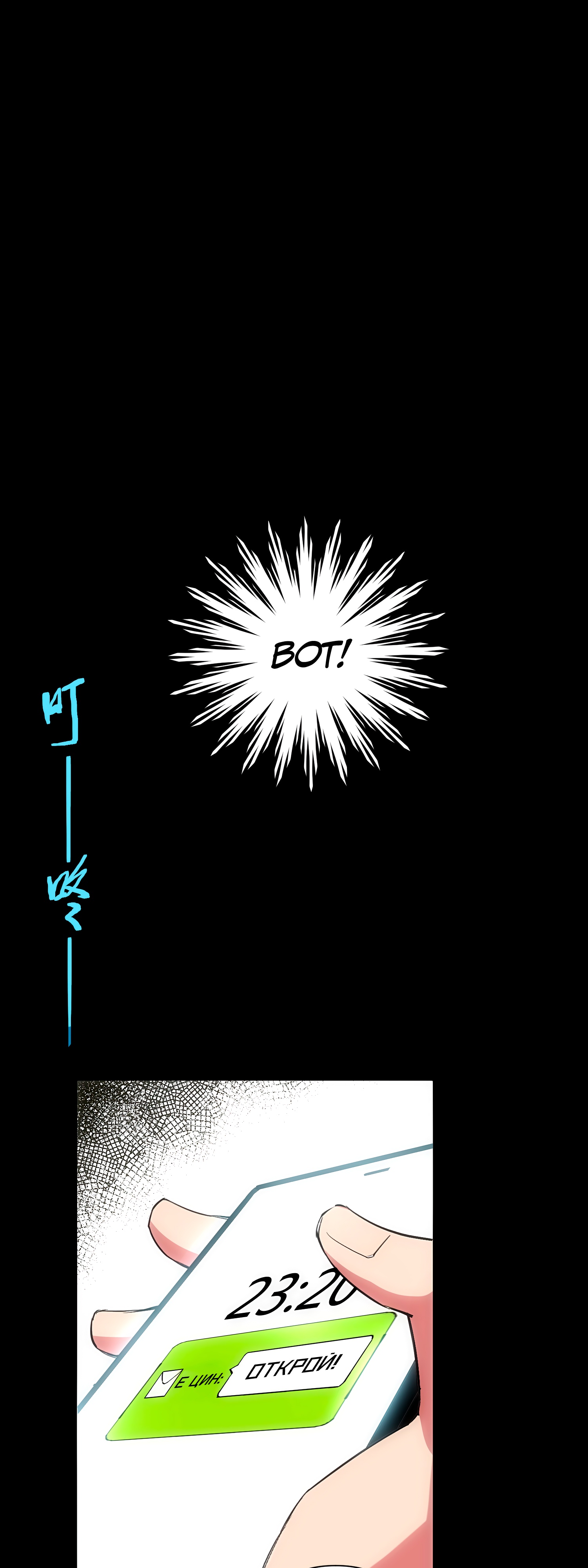 Глава 2 - страница 37