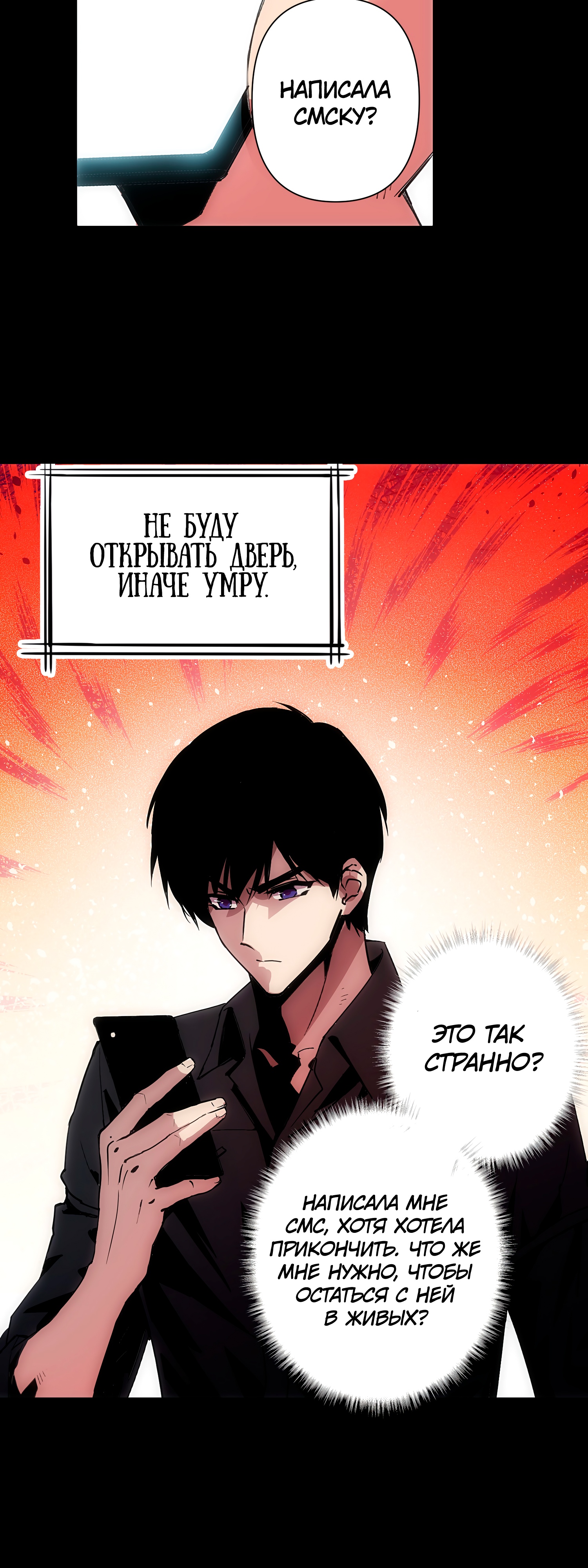 Глава 2 - страница 38