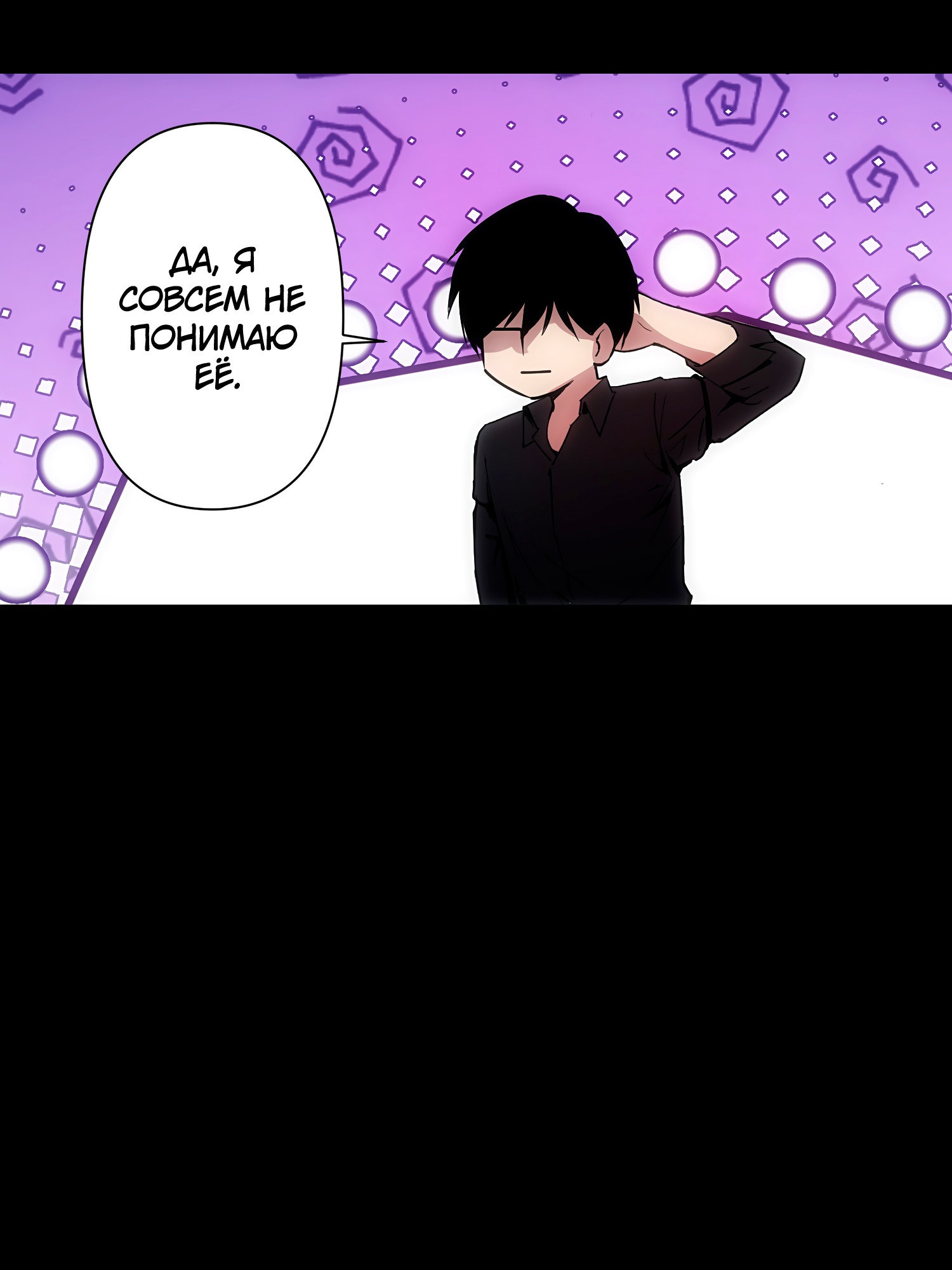 Глава 2 - страница 39