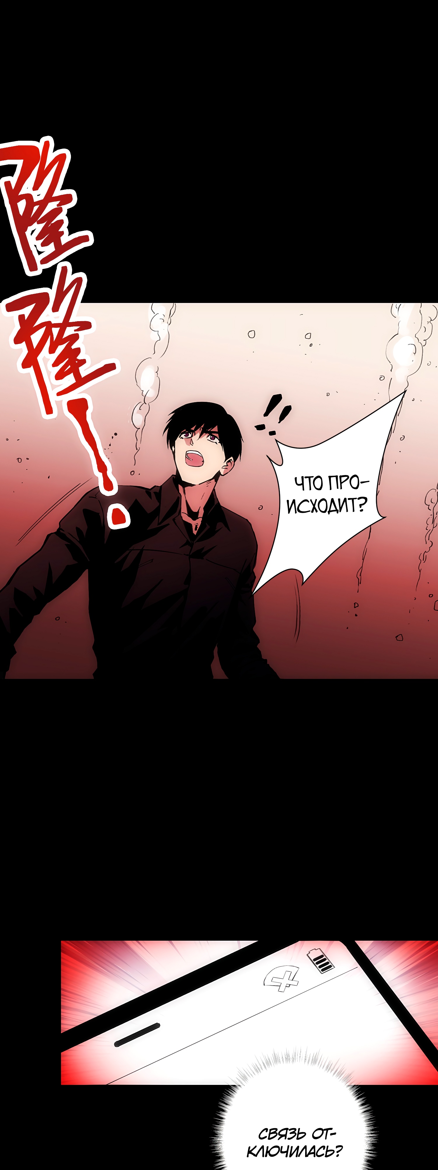 Глава 2 - страница 40