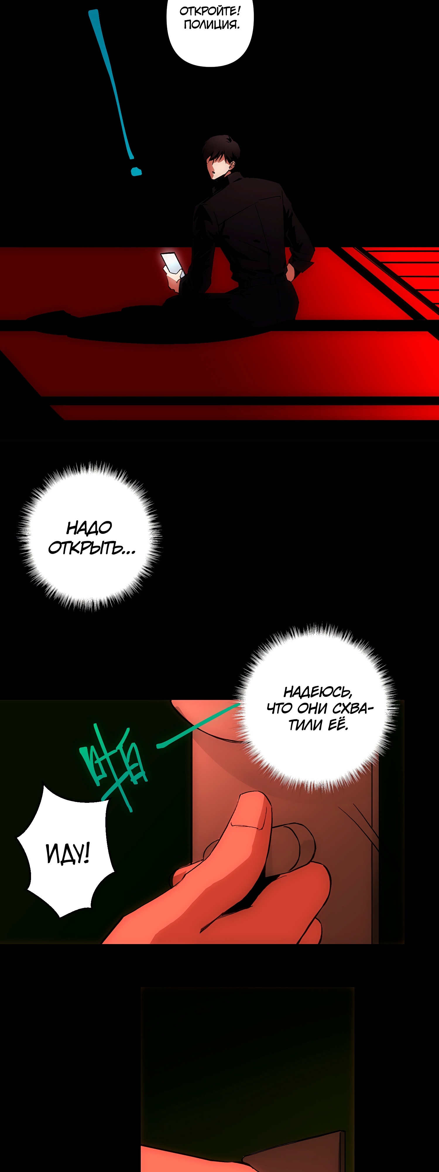 Глава 2 - страница 43