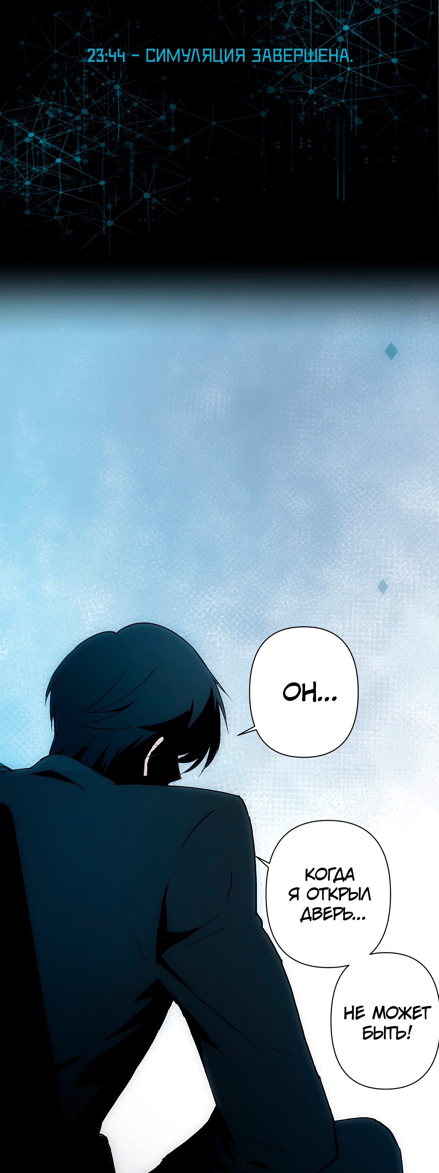 Глава 2 - страница 45