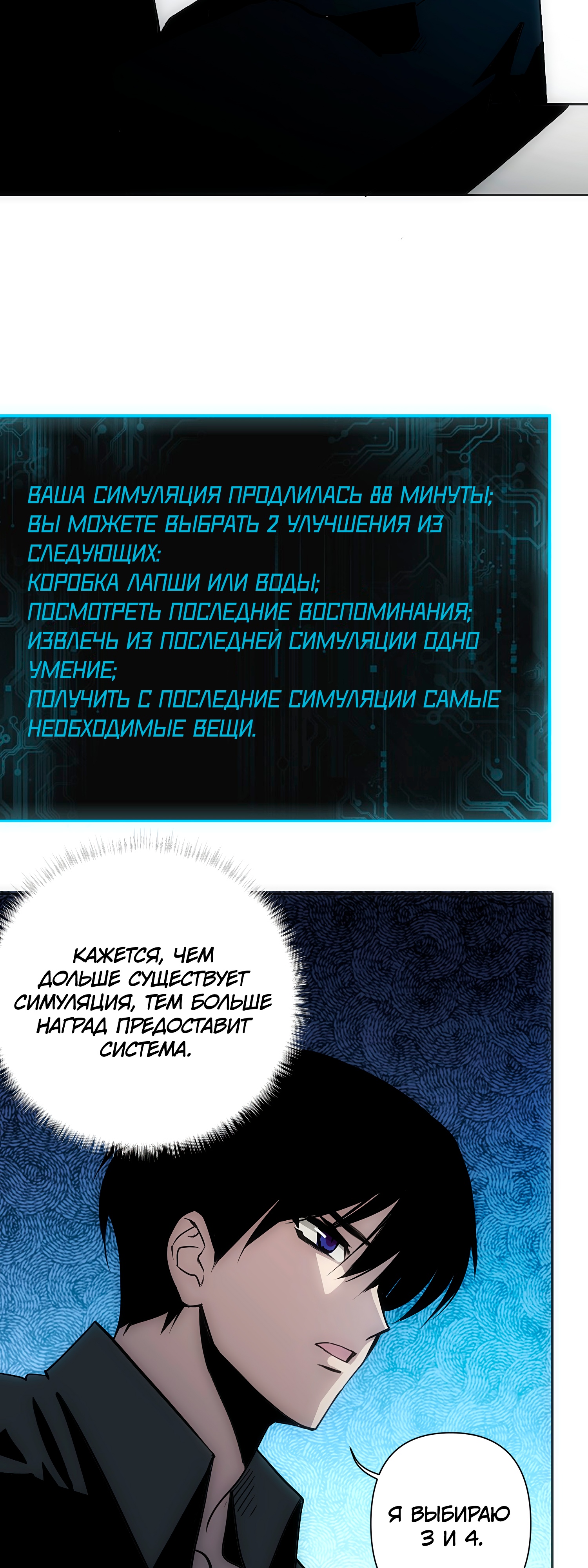 Глава 2 - страница 46