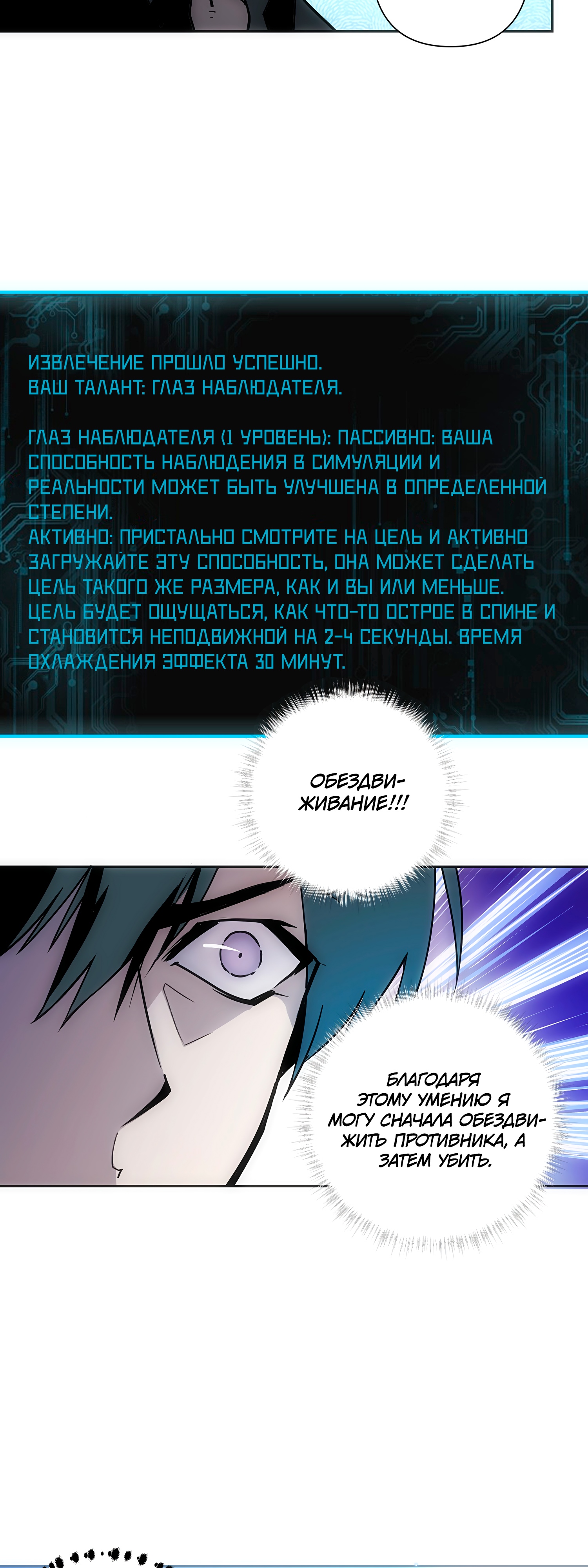 Глава 2 - страница 47