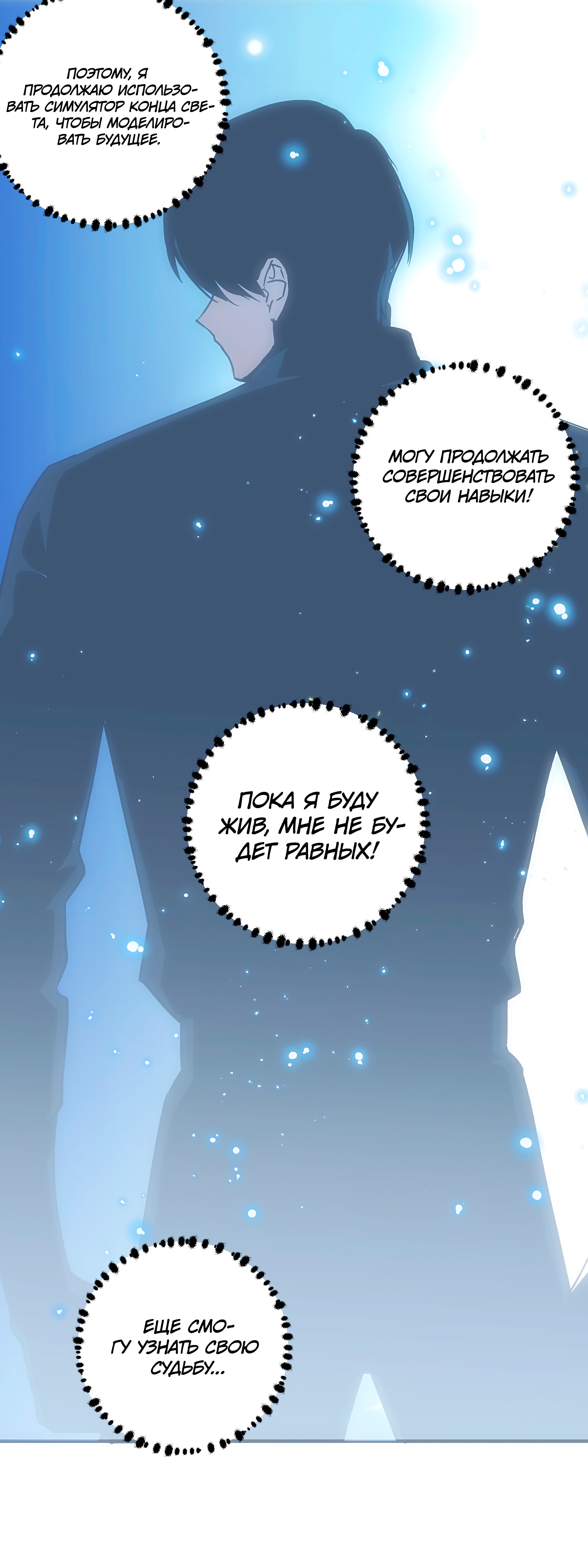 Глава 2 - страница 48