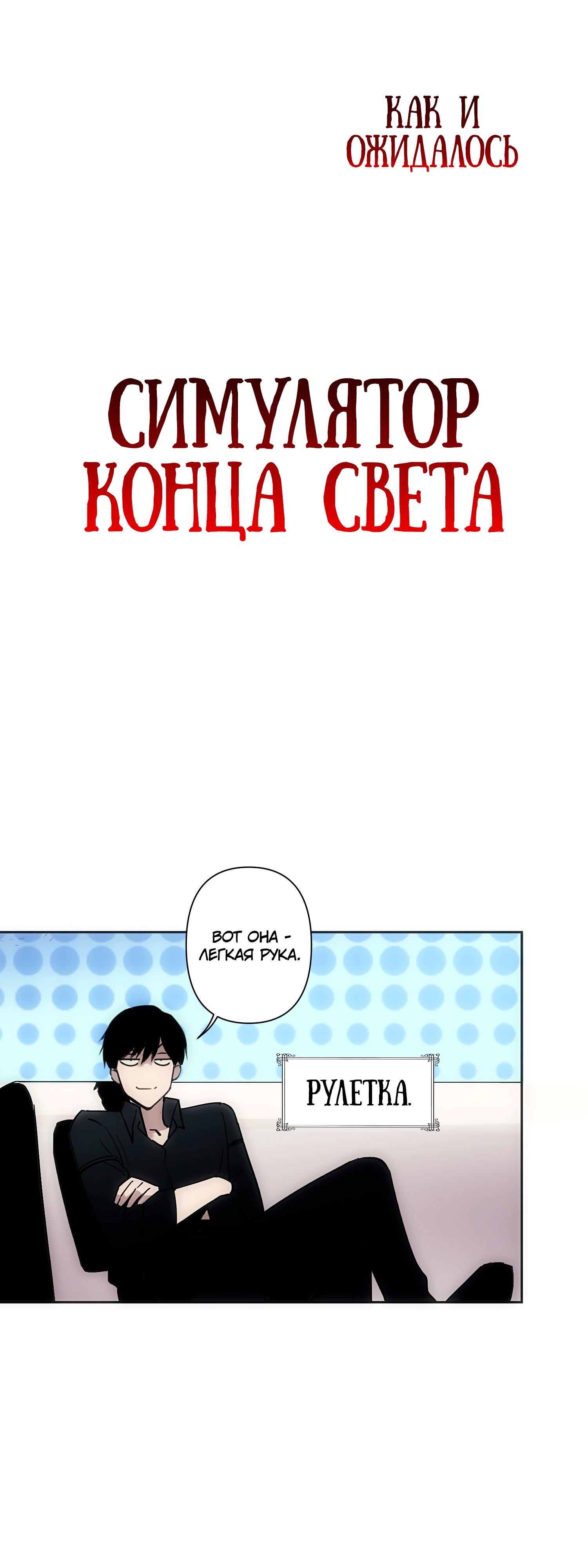 Глава 2 - страница 49