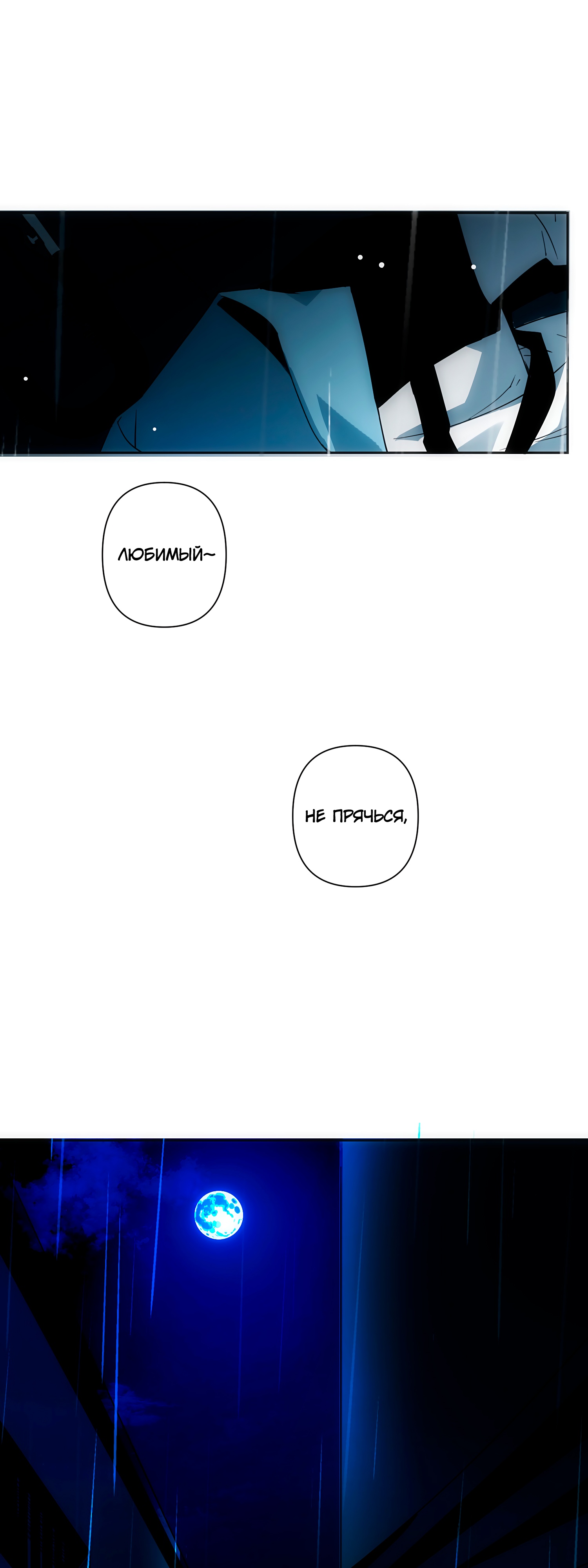 Глава 2 - страница 5