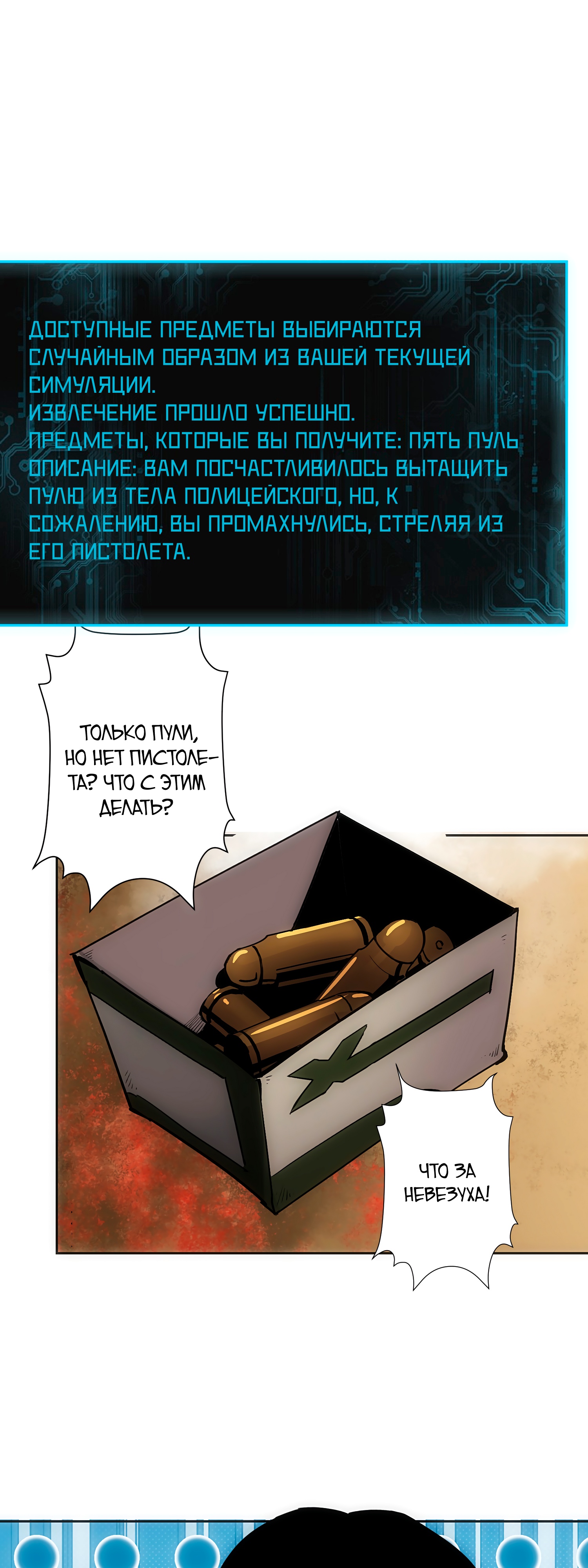 Глава 2 - страница 50