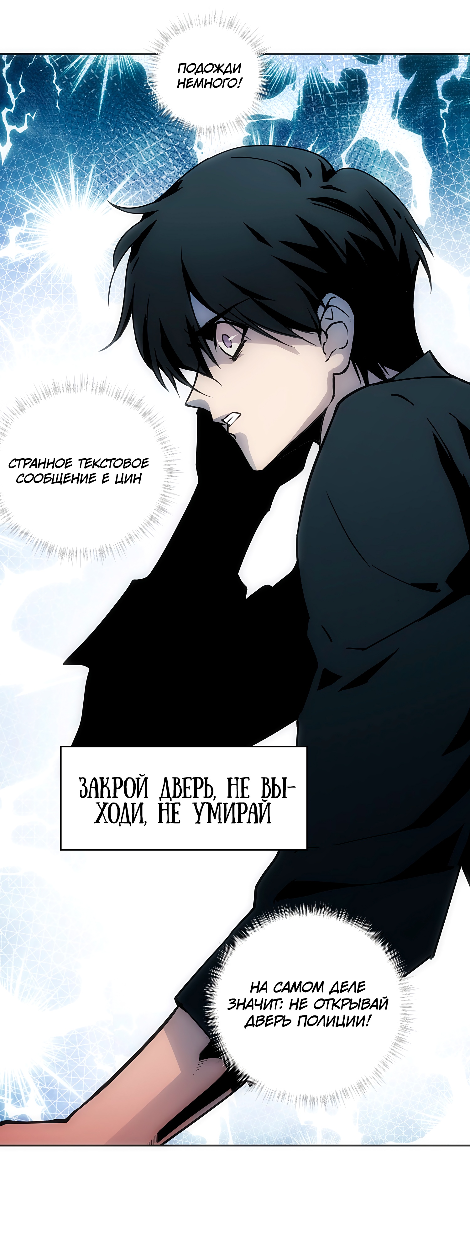 Глава 2 - страница 52