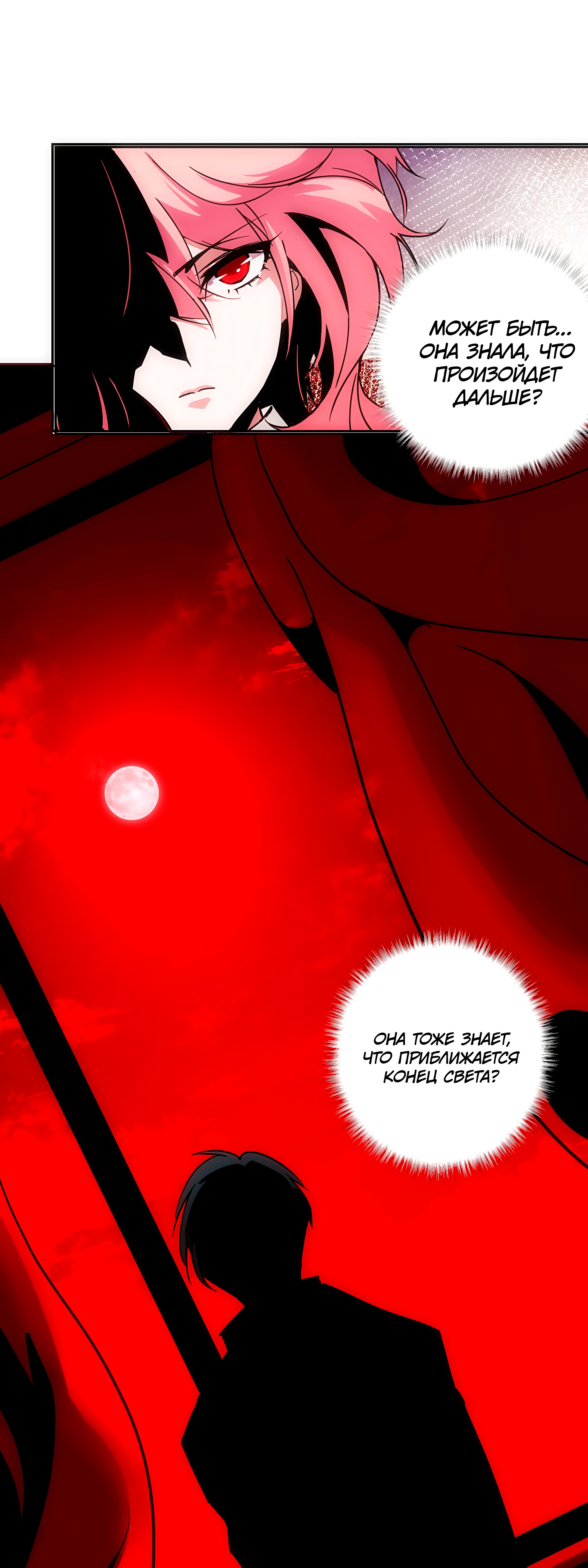 Глава 2 - страница 53