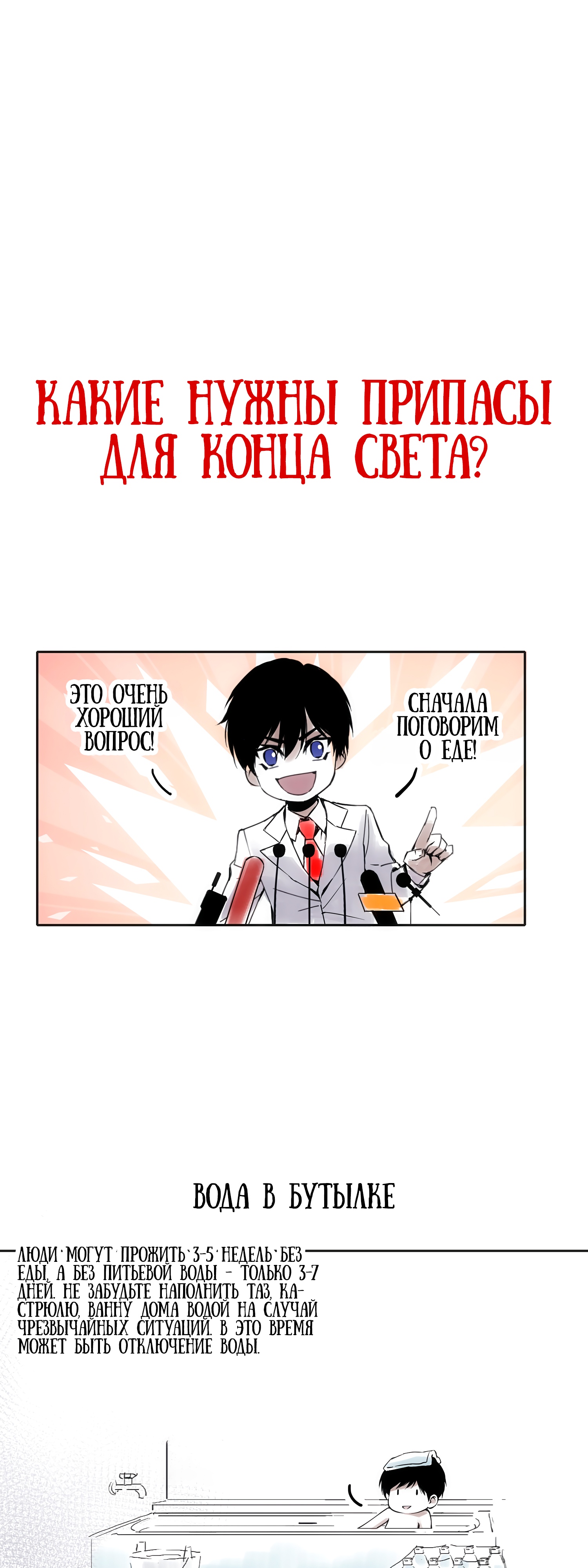 Глава 2 - страница 55