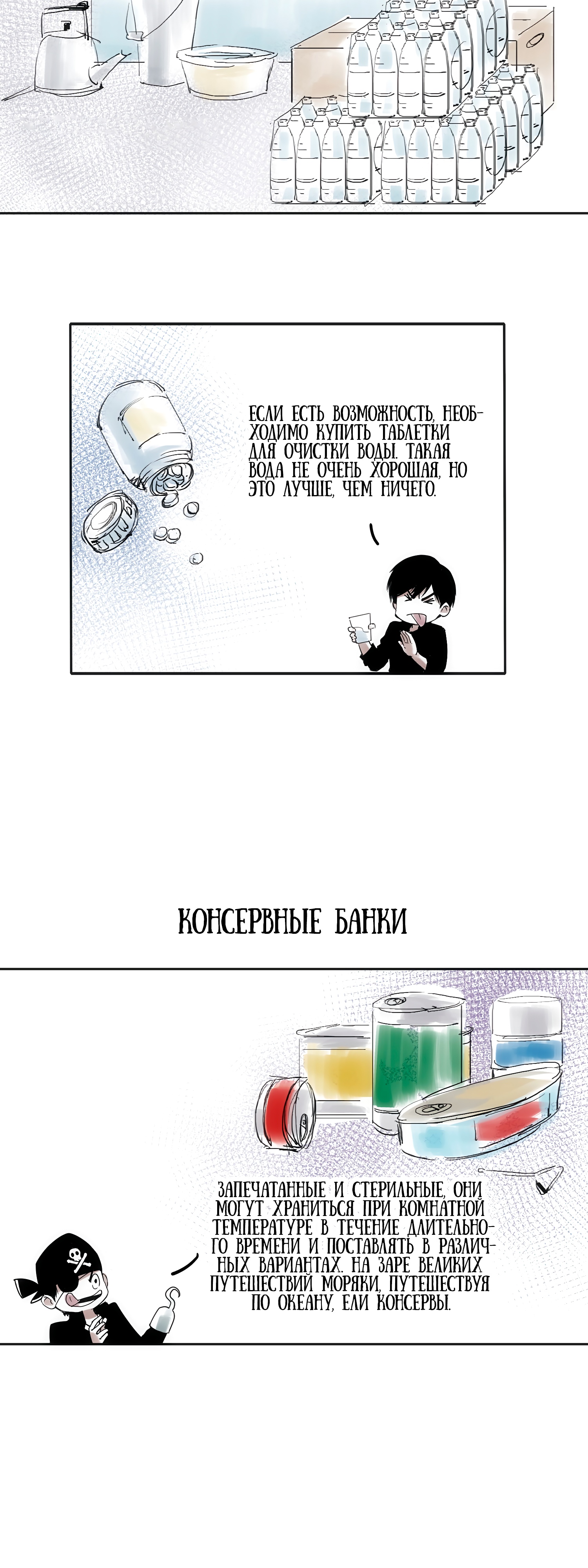 Глава 2 - страница 56