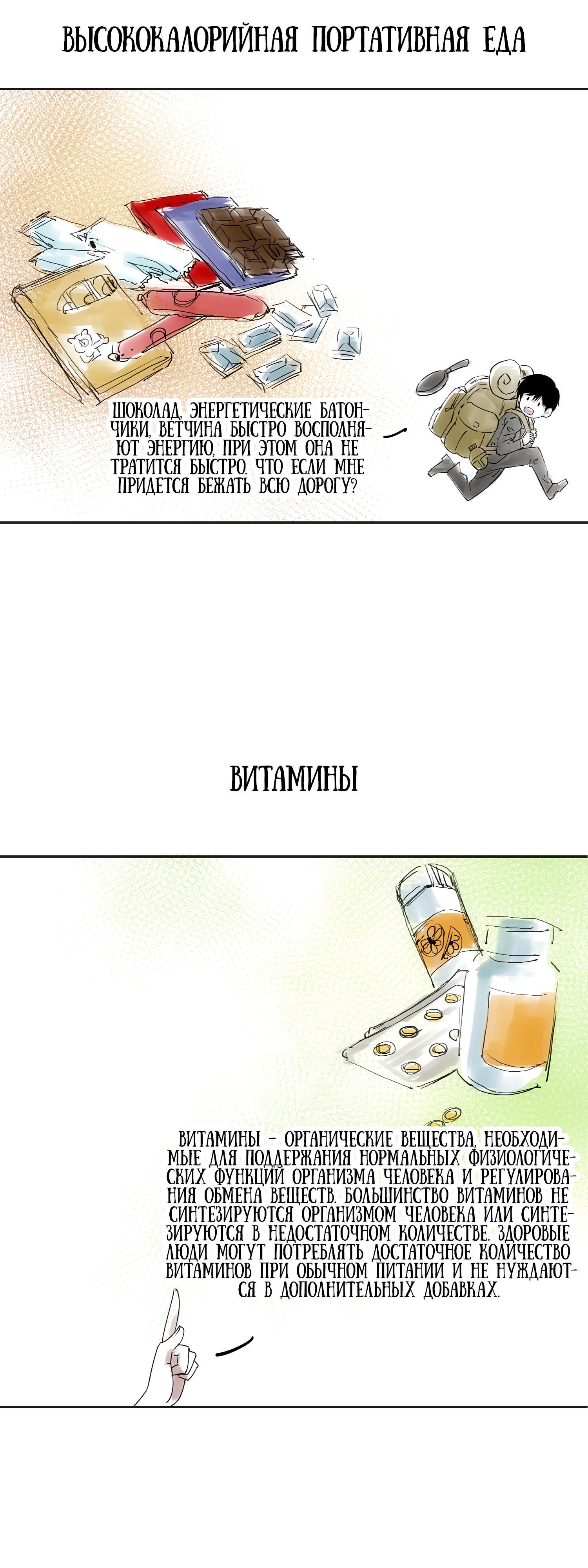 Глава 2 - страница 57