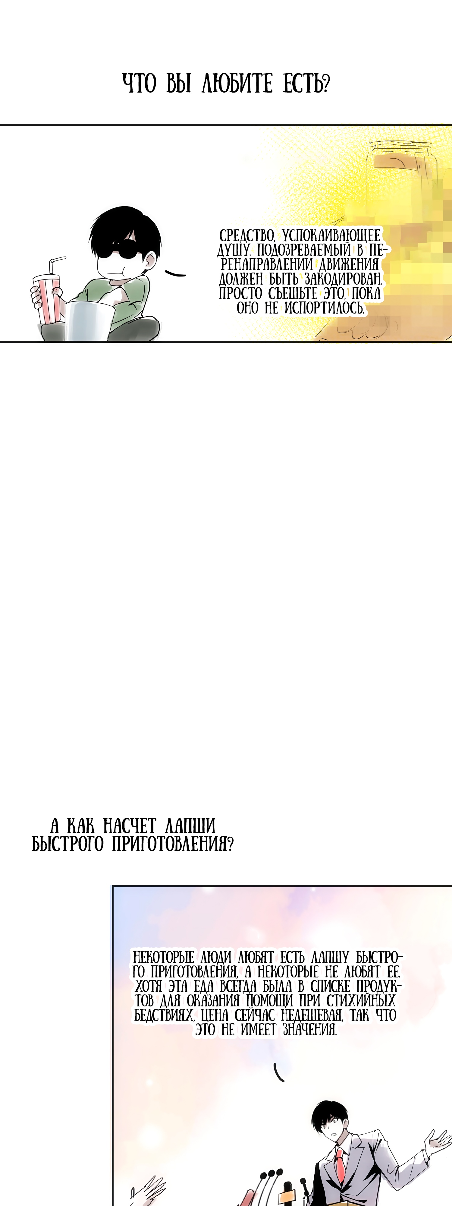 Глава 2 - страница 58