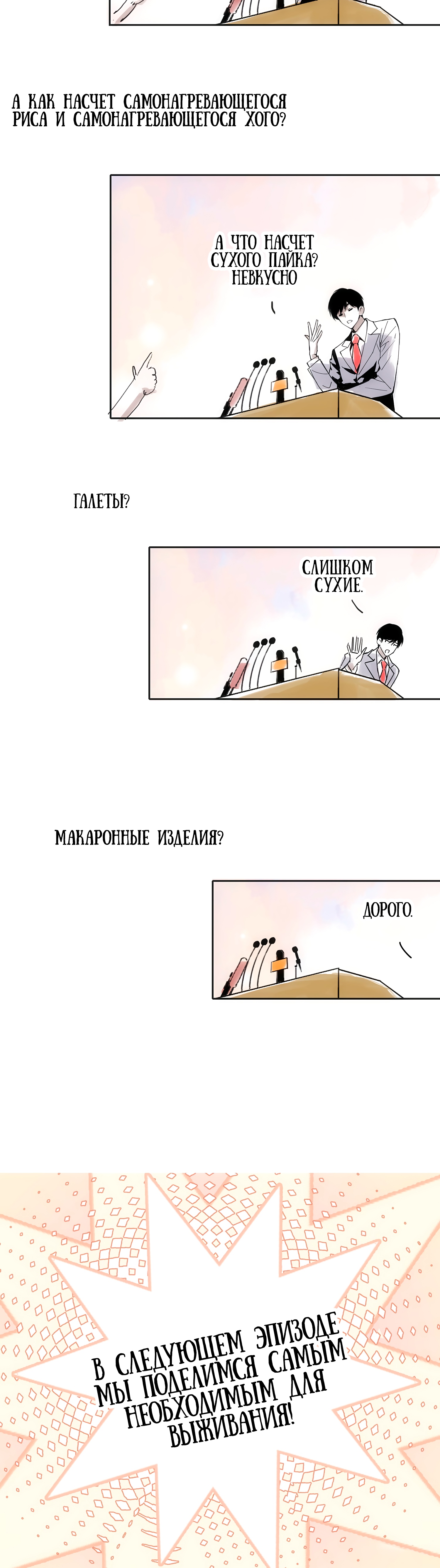 Глава 2 - страница 59